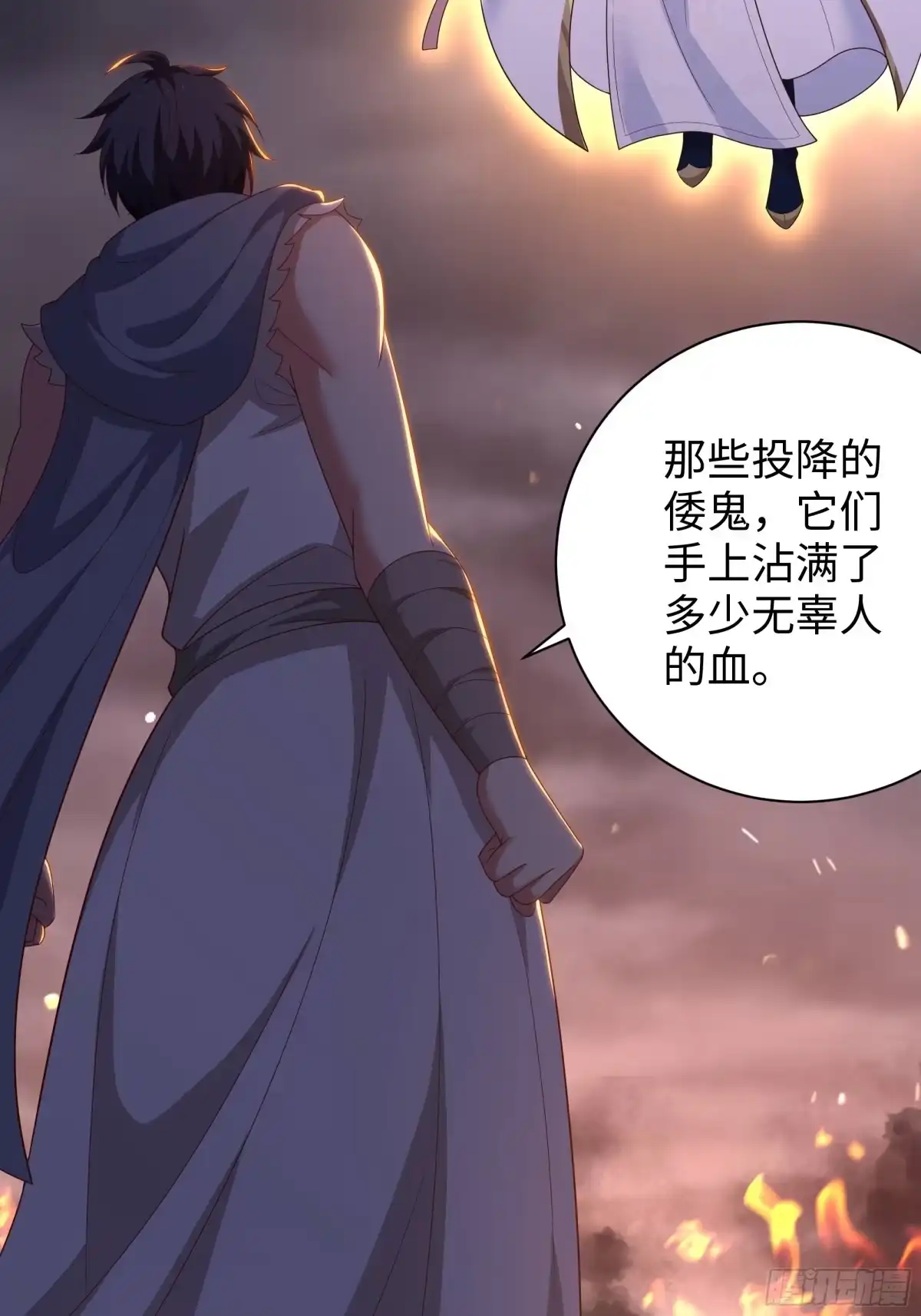 《重生封神游戏之最强散人》212 杀到它们胆寒 第9页