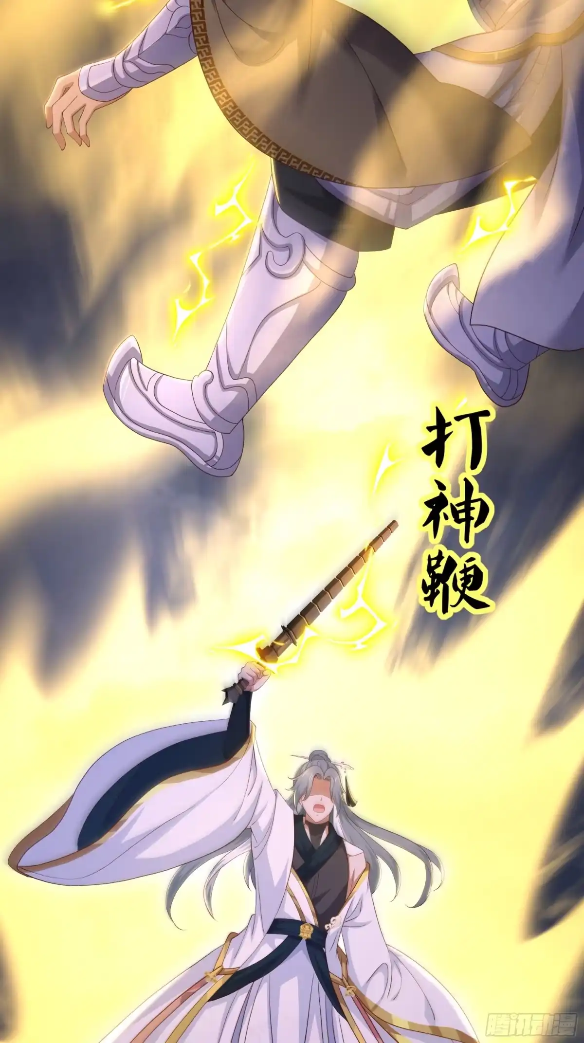 《重生封神游戏之最强散人》212 杀到它们胆寒 第32页