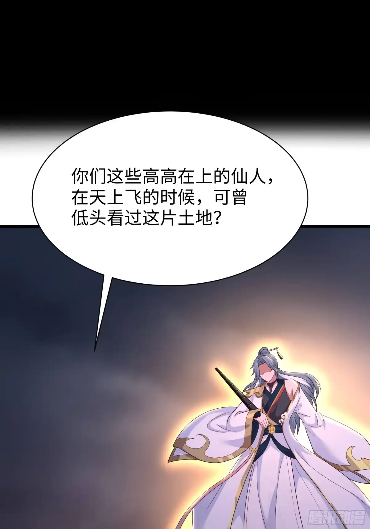 《重生封神游戏之最强散人》212 杀到它们胆寒 第8页