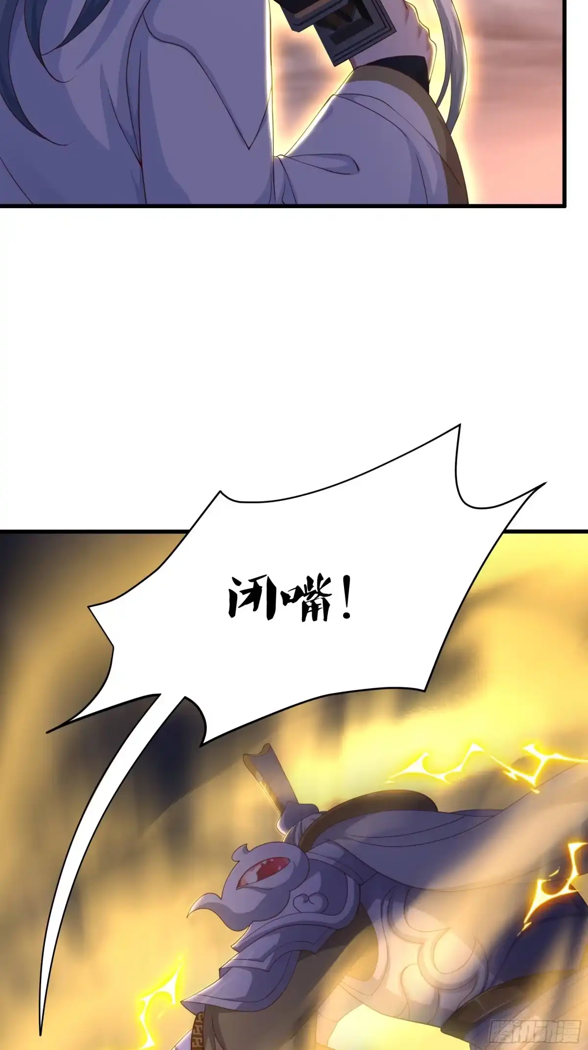 《重生封神游戏之最强散人》212 杀到它们胆寒 第31页