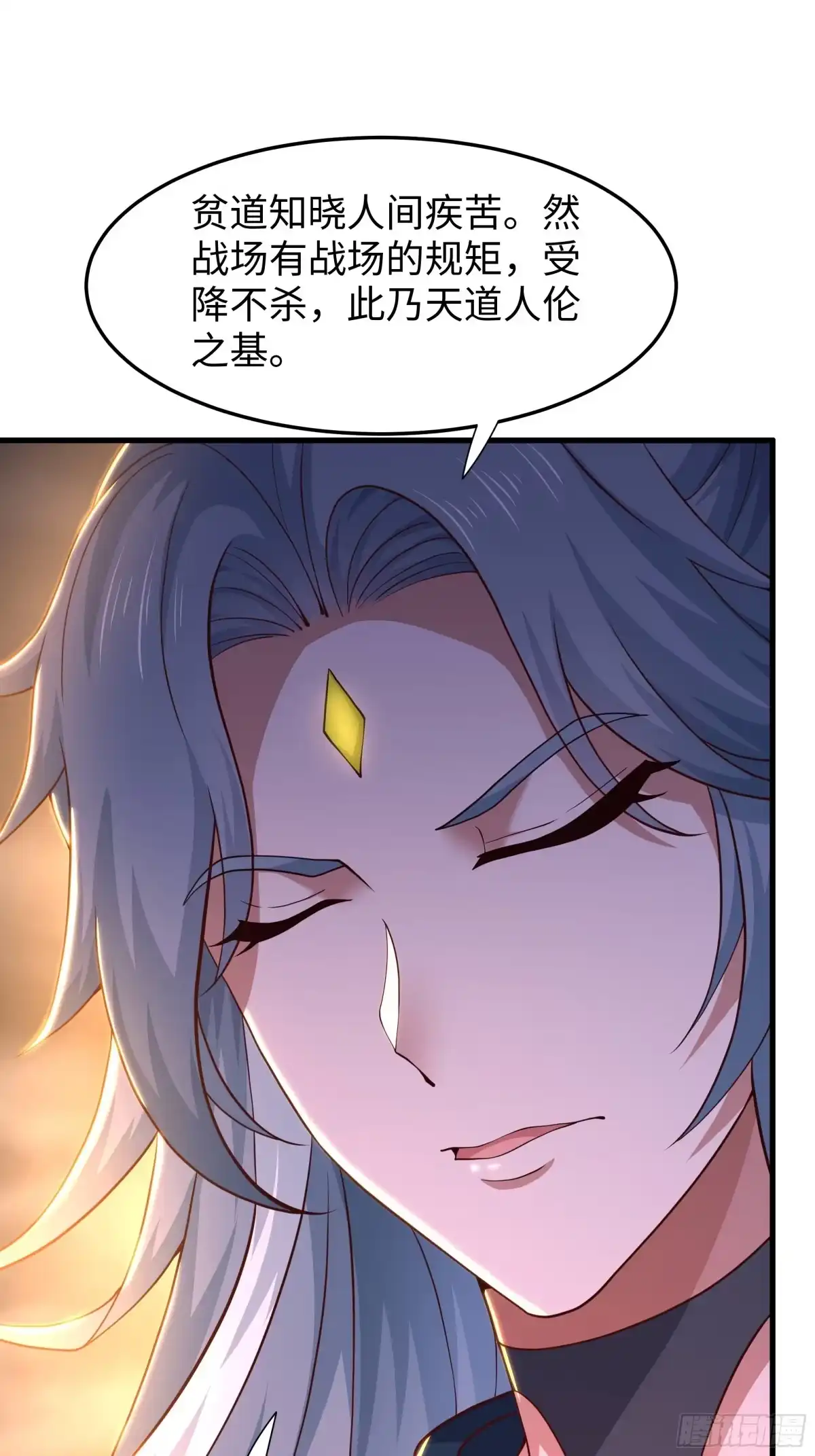 《重生封神游戏之最强散人》212 杀到它们胆寒 第11页
