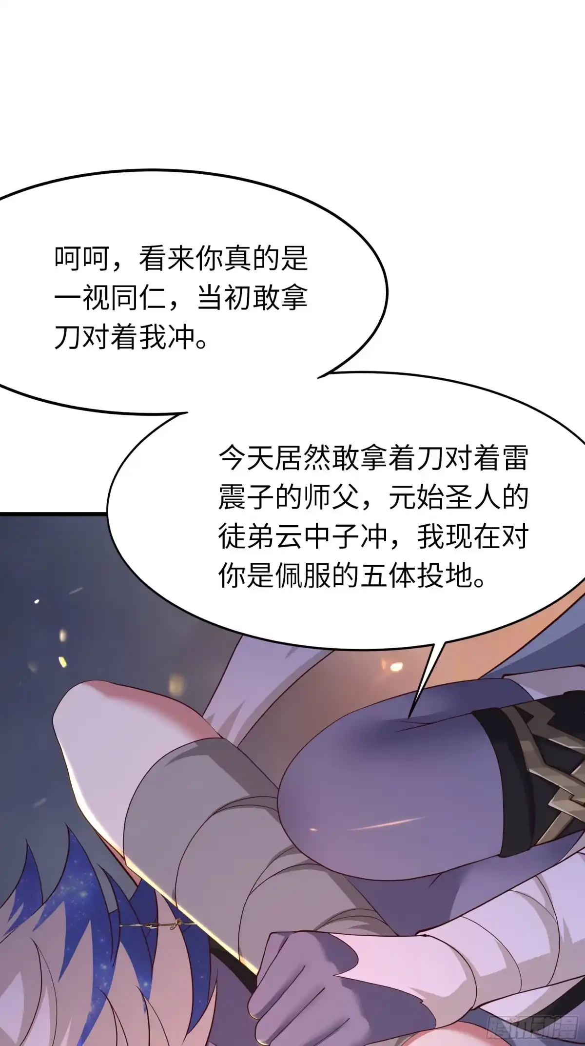 《重生封神游戏之最强散人》213 求情 第36页