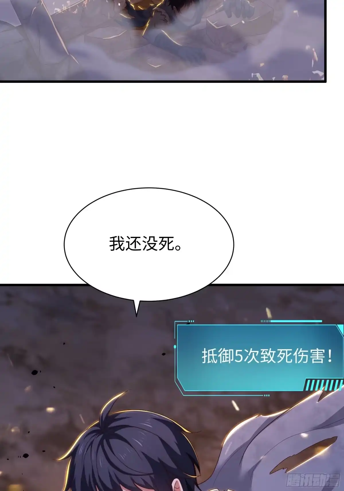 《重生封神游戏之最强散人》213 求情 第17页