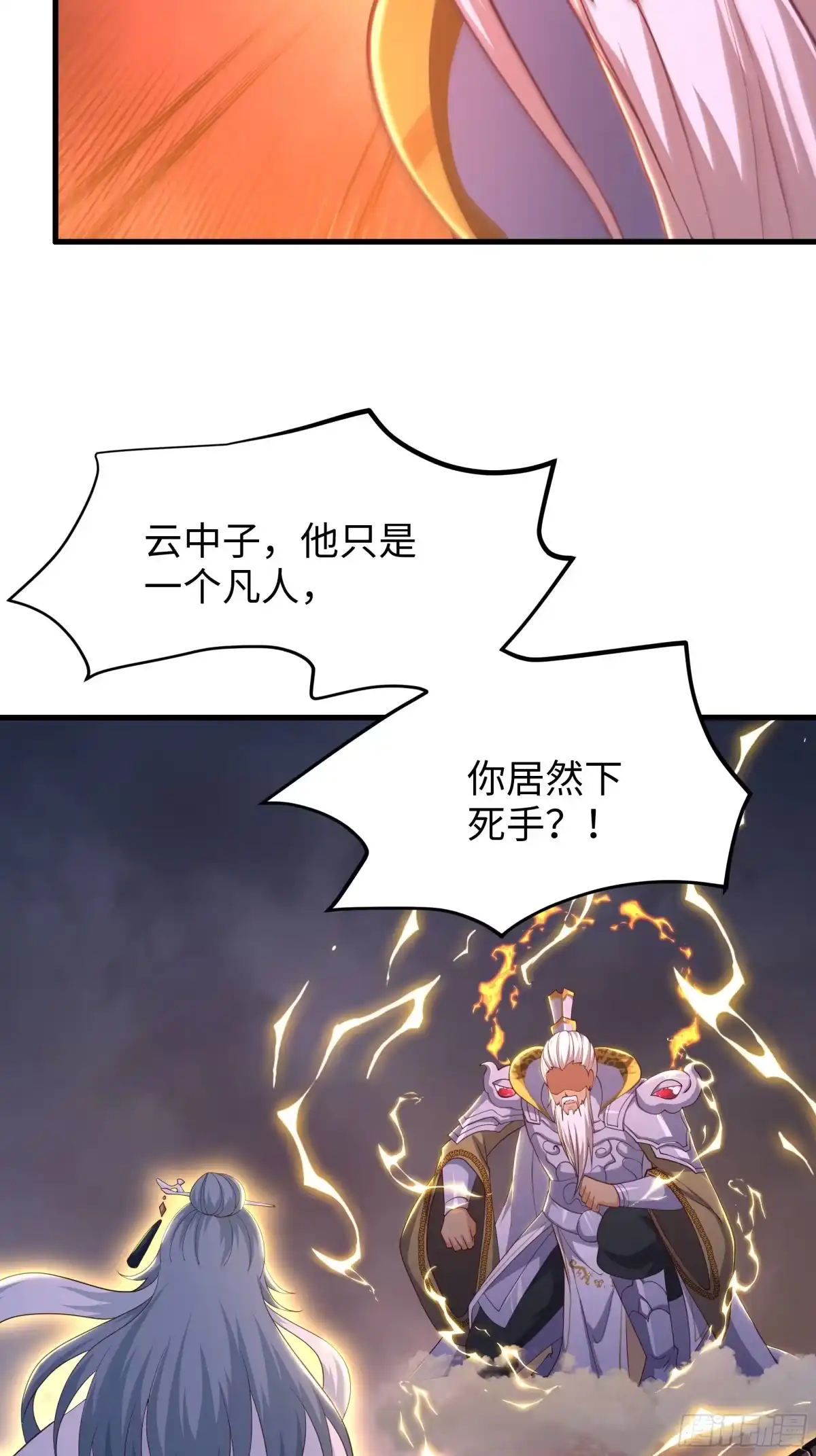 《重生封神游戏之最强散人》213 求情 第3页