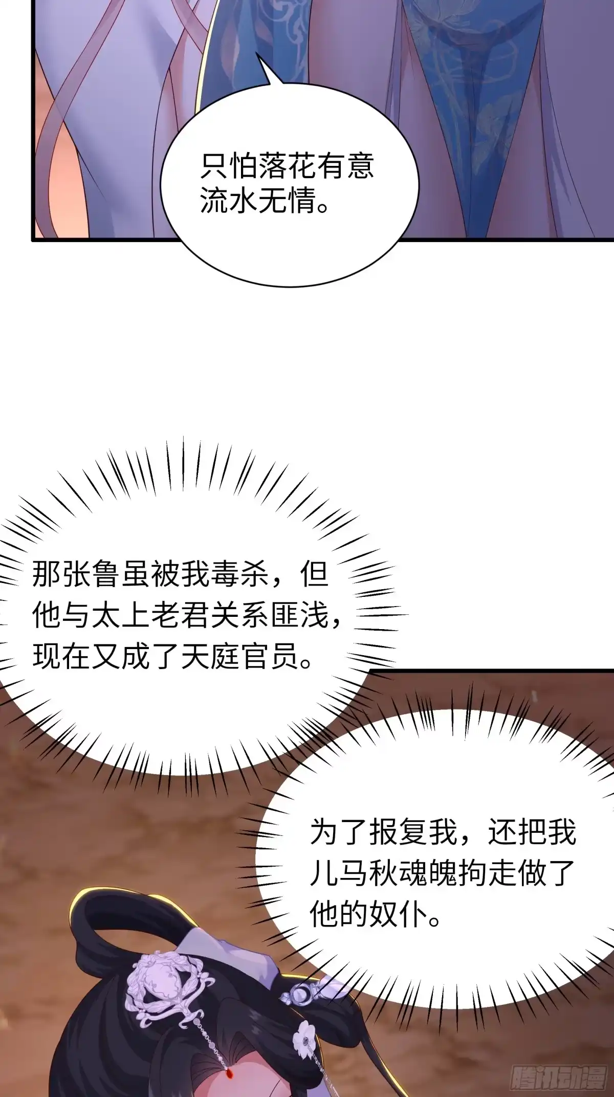 《重生封神游戏之最强散人》213 求情 第54页