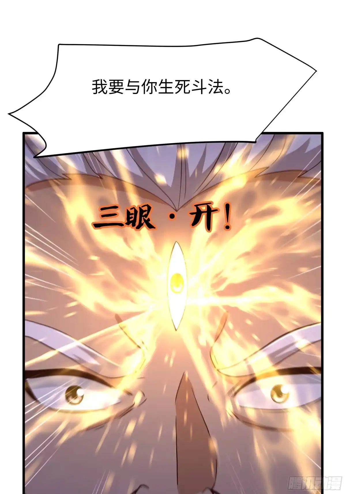 《重生封神游戏之最强散人》213 求情 第11页