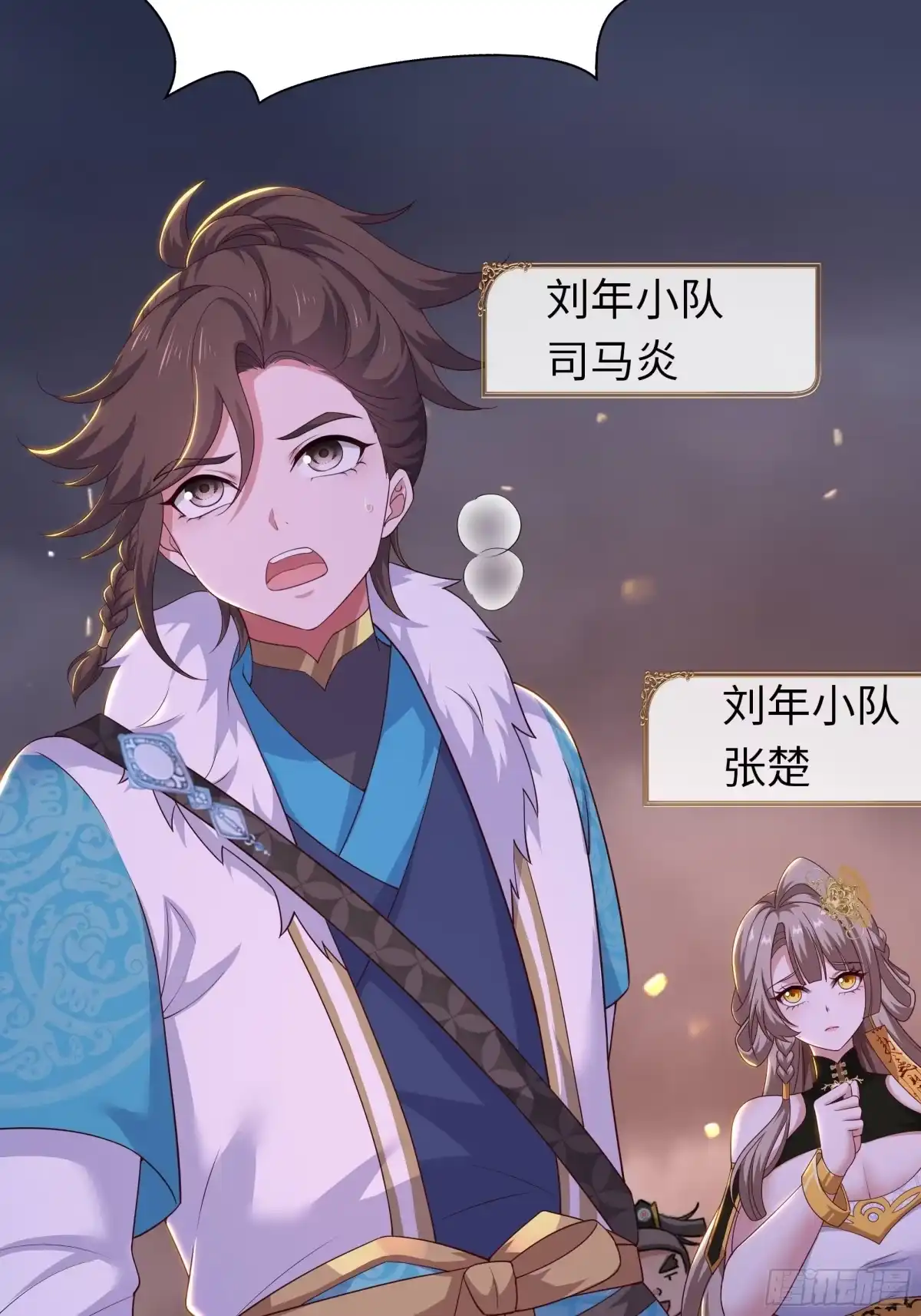 《重生封神游戏之最强散人》213 求情 第43页