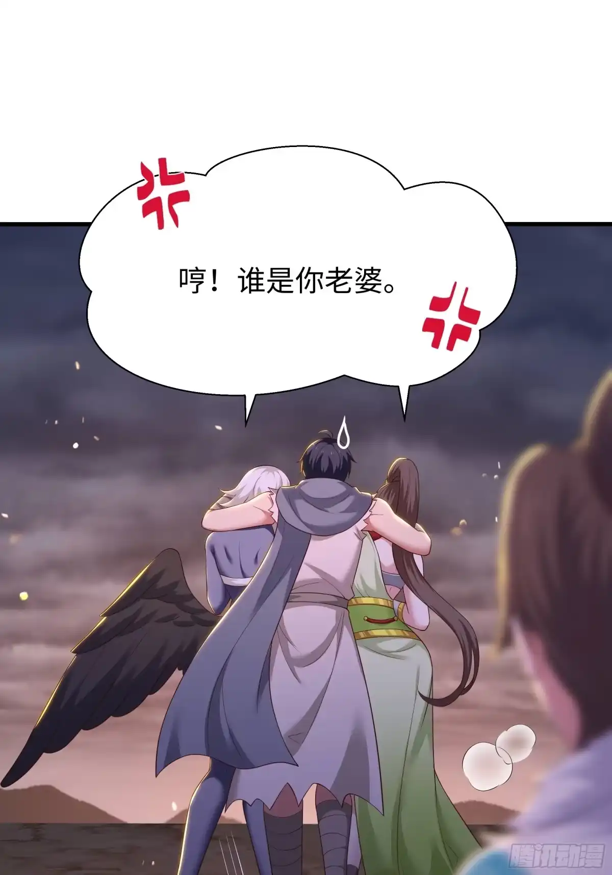 《重生封神游戏之最强散人》213 求情 第41页