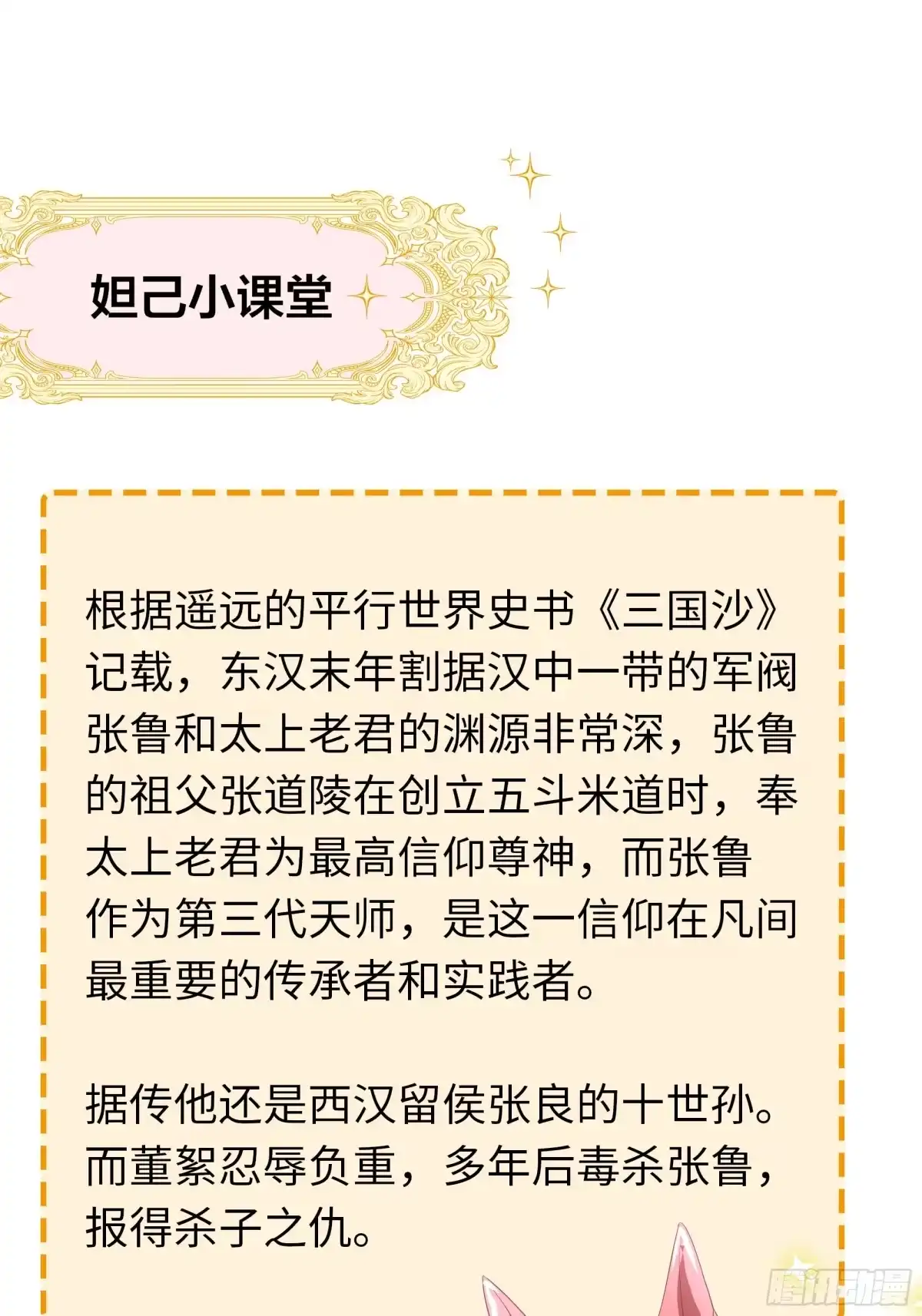 《重生封神游戏之最强散人》213 求情 第59页