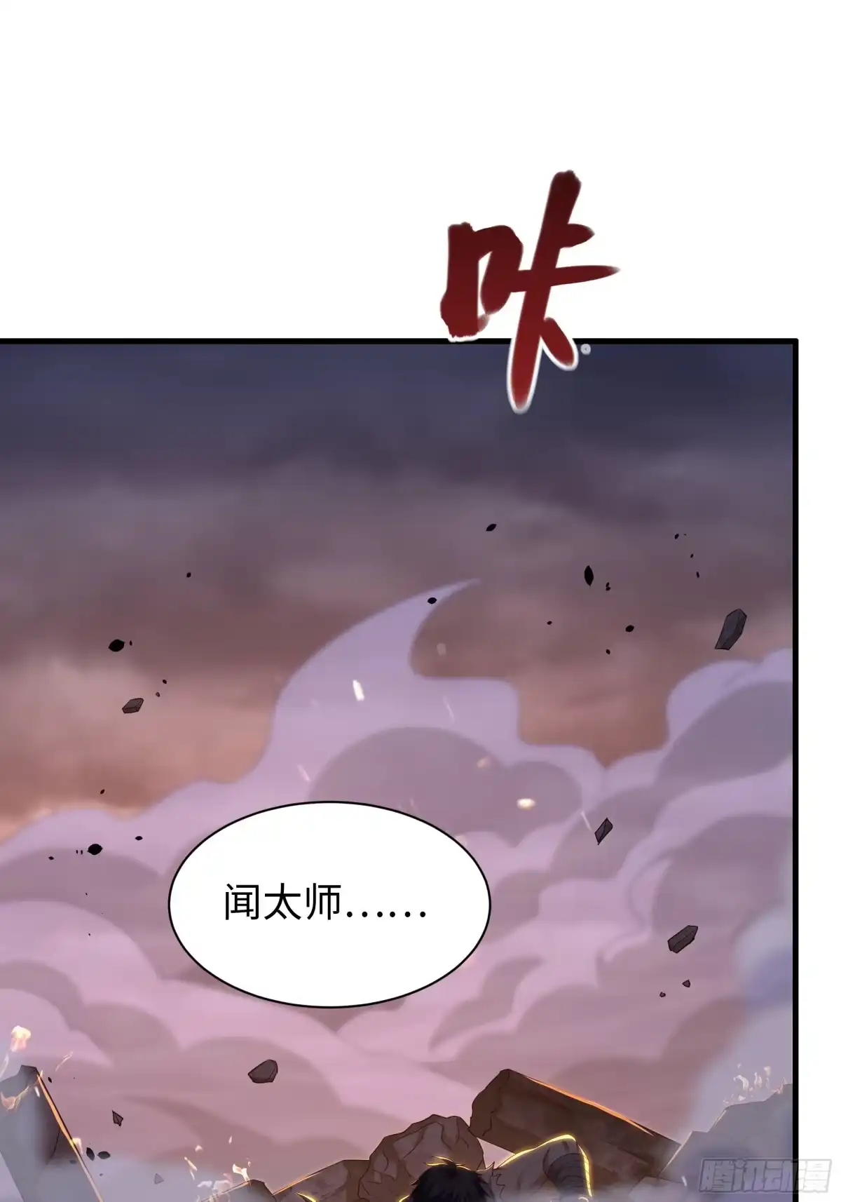 《重生封神游戏之最强散人》213 求情 第16页