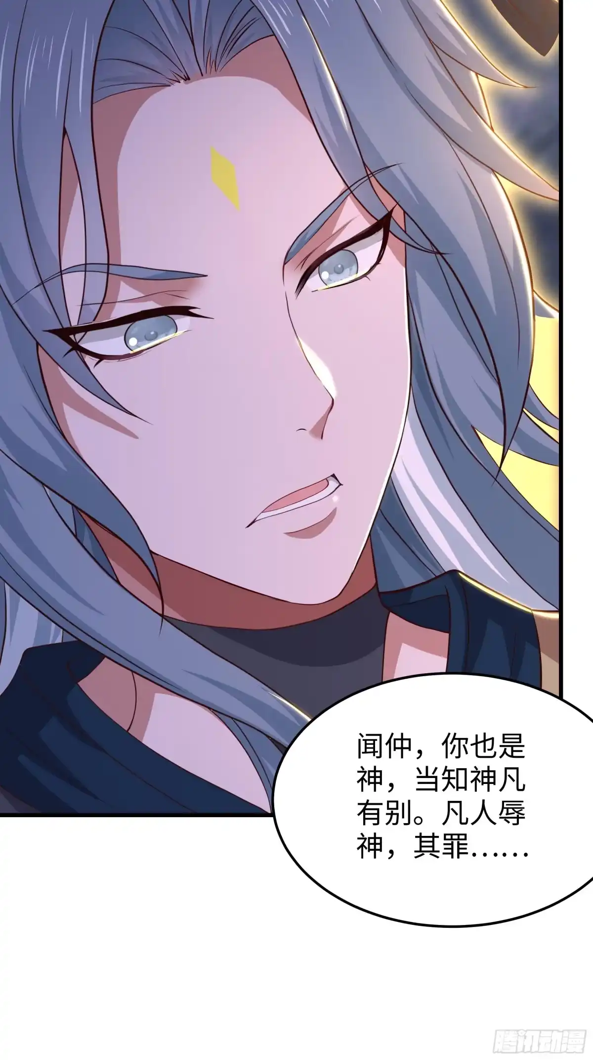 《重生封神游戏之最强散人》213 求情 第5页