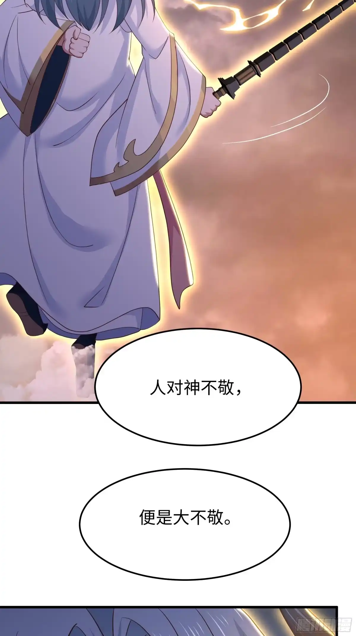 《重生封神游戏之最强散人》213 求情 第4页