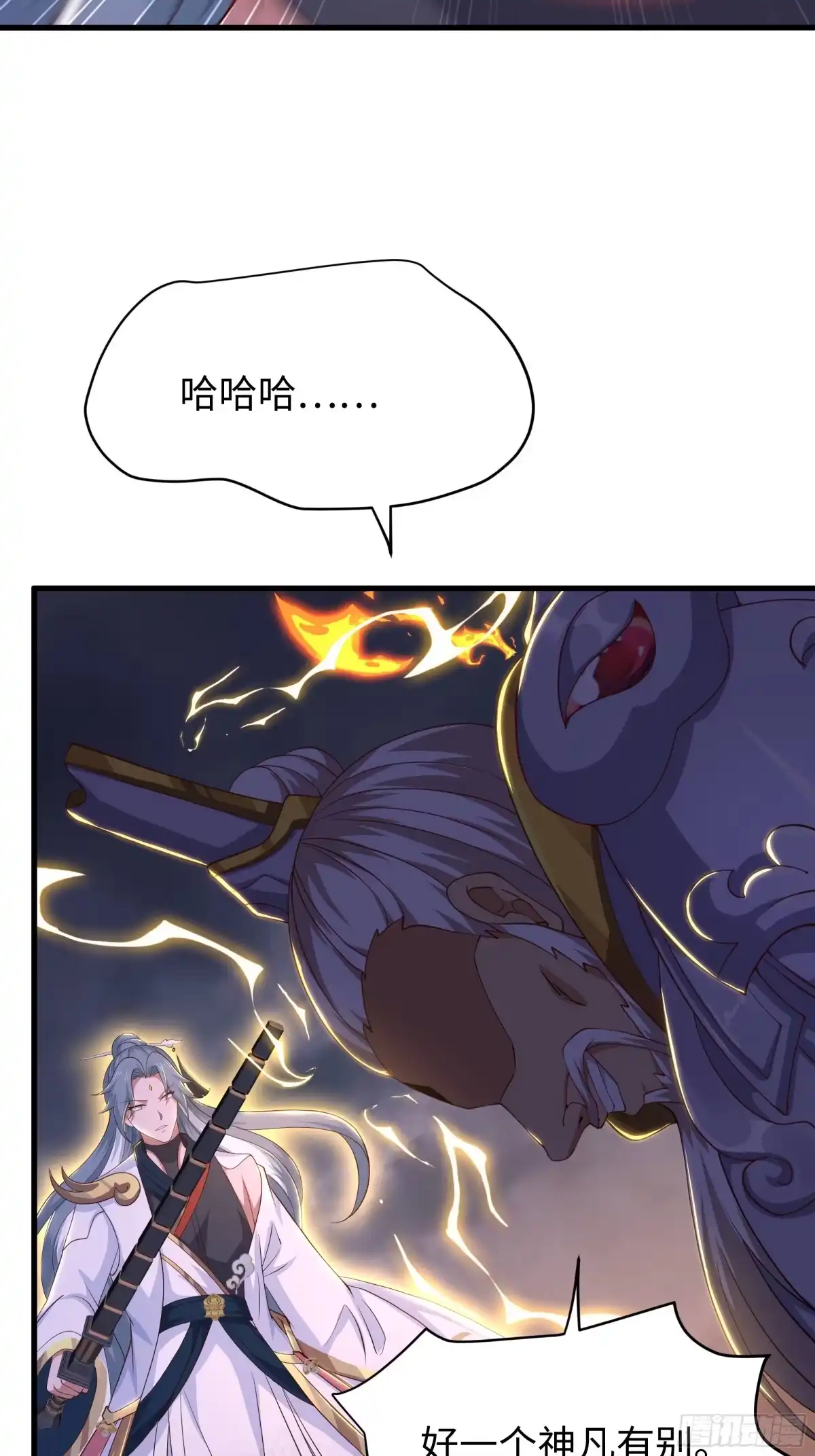 《重生封神游戏之最强散人》213 求情 第7页