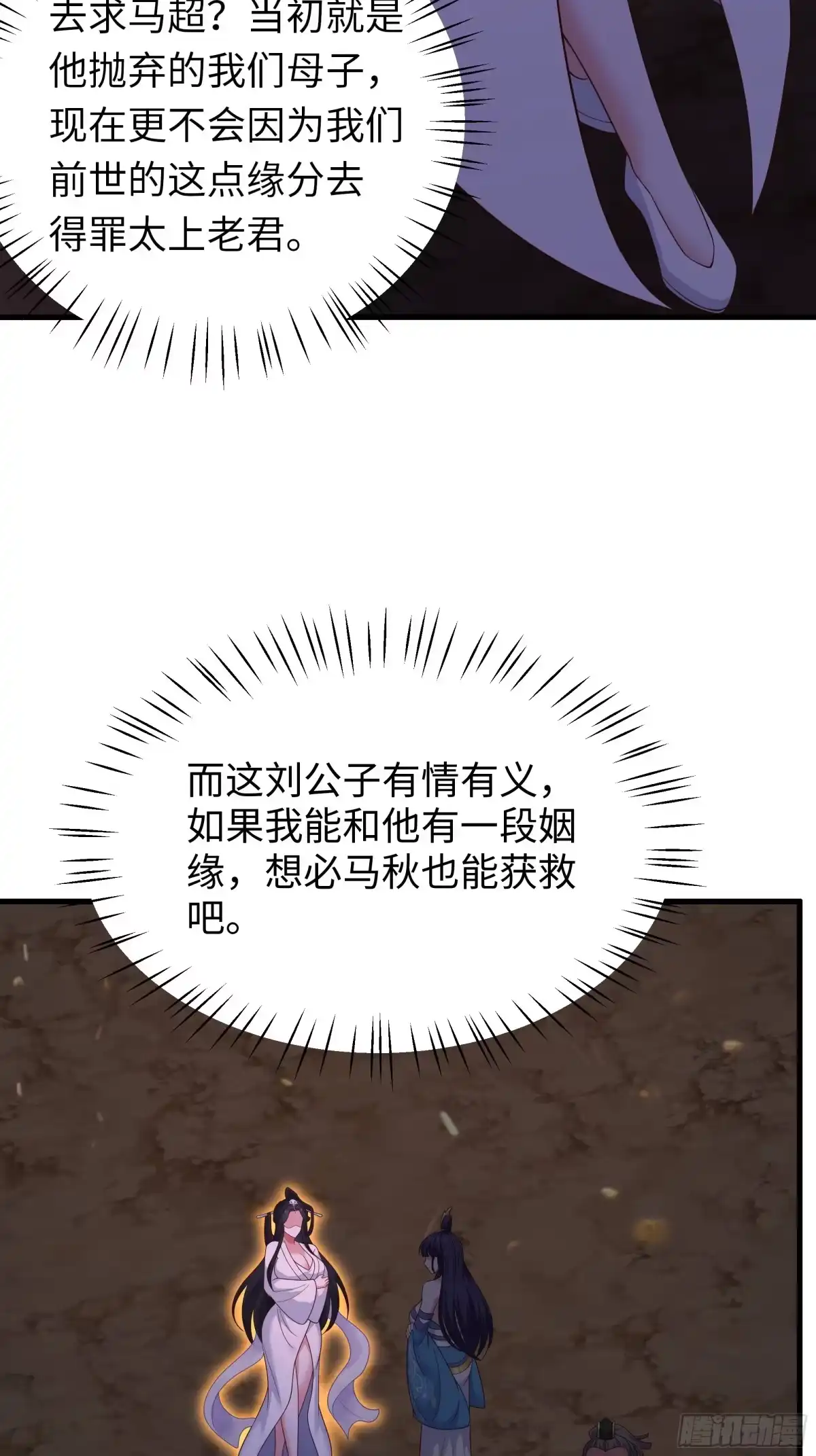 《重生封神游戏之最强散人》213 求情 第56页