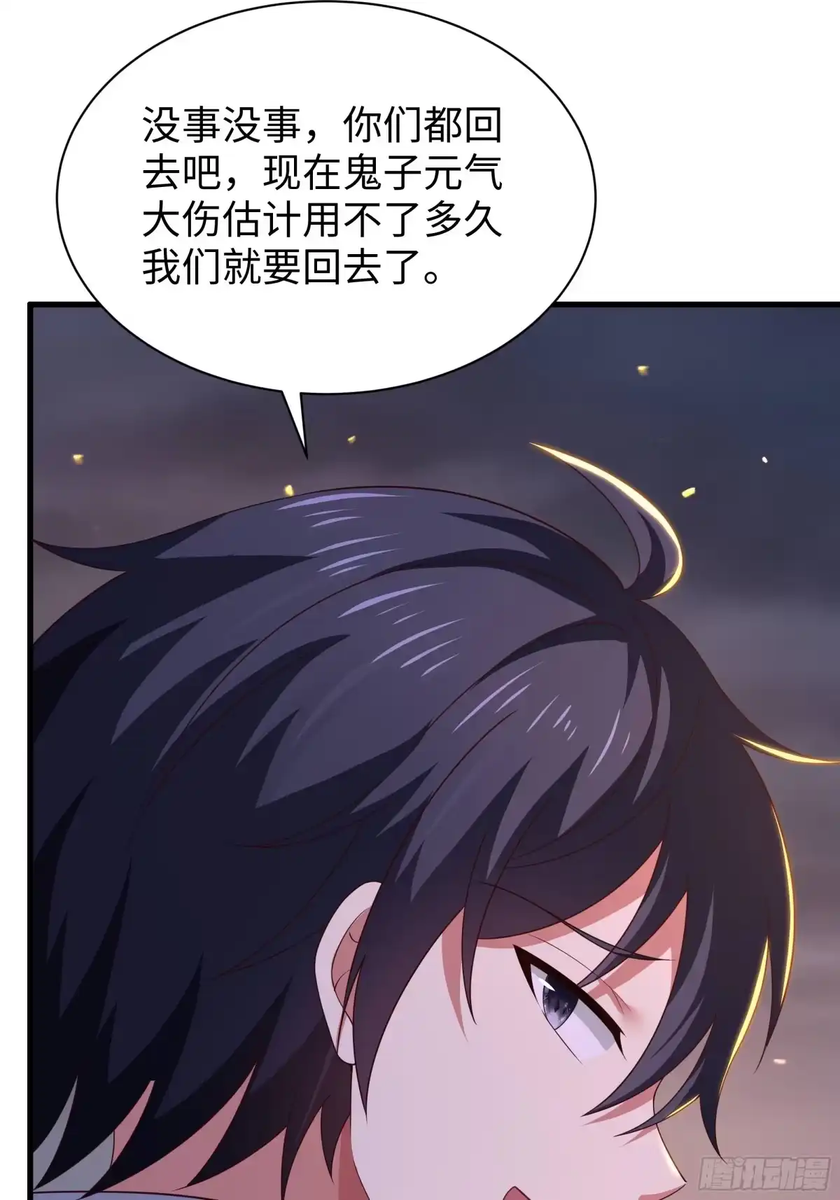 《重生封神游戏之最强散人》213 求情 第45页