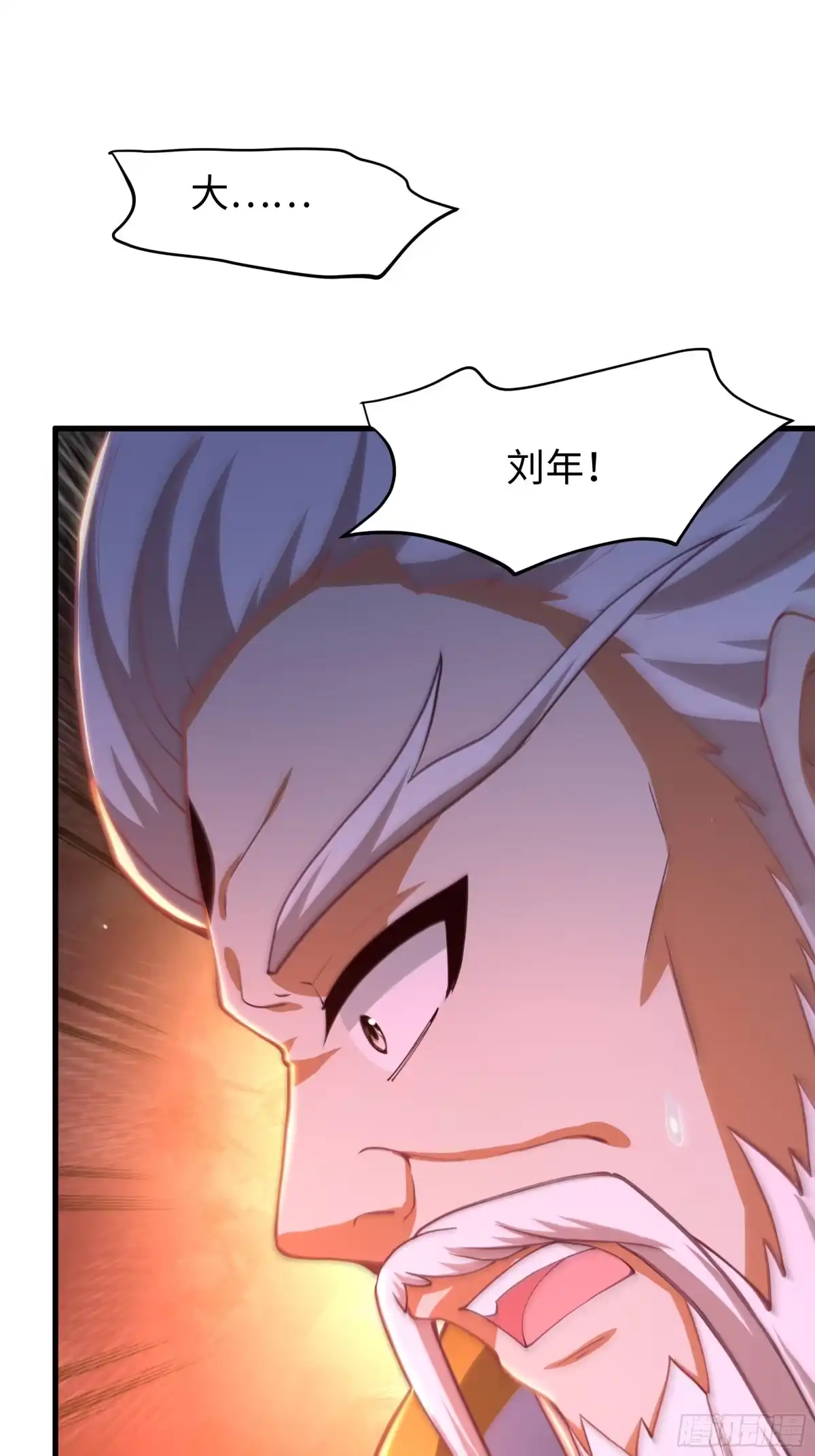 《重生封神游戏之最强散人》213 求情 第2页