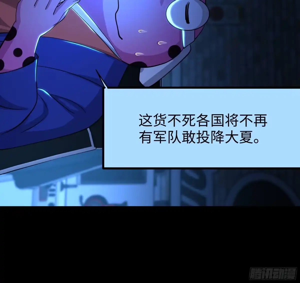 《重生封神游戏之最强散人》214 帮你留个后 第45页