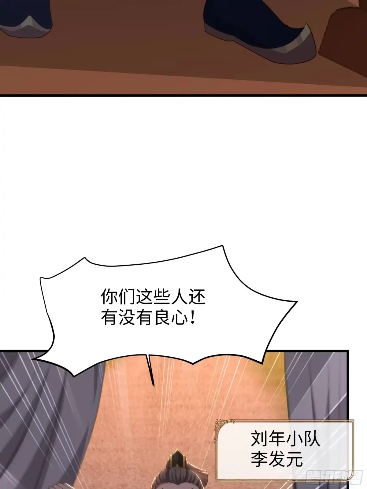 《重生封神游戏之最强散人》214 帮你留个后 第23页