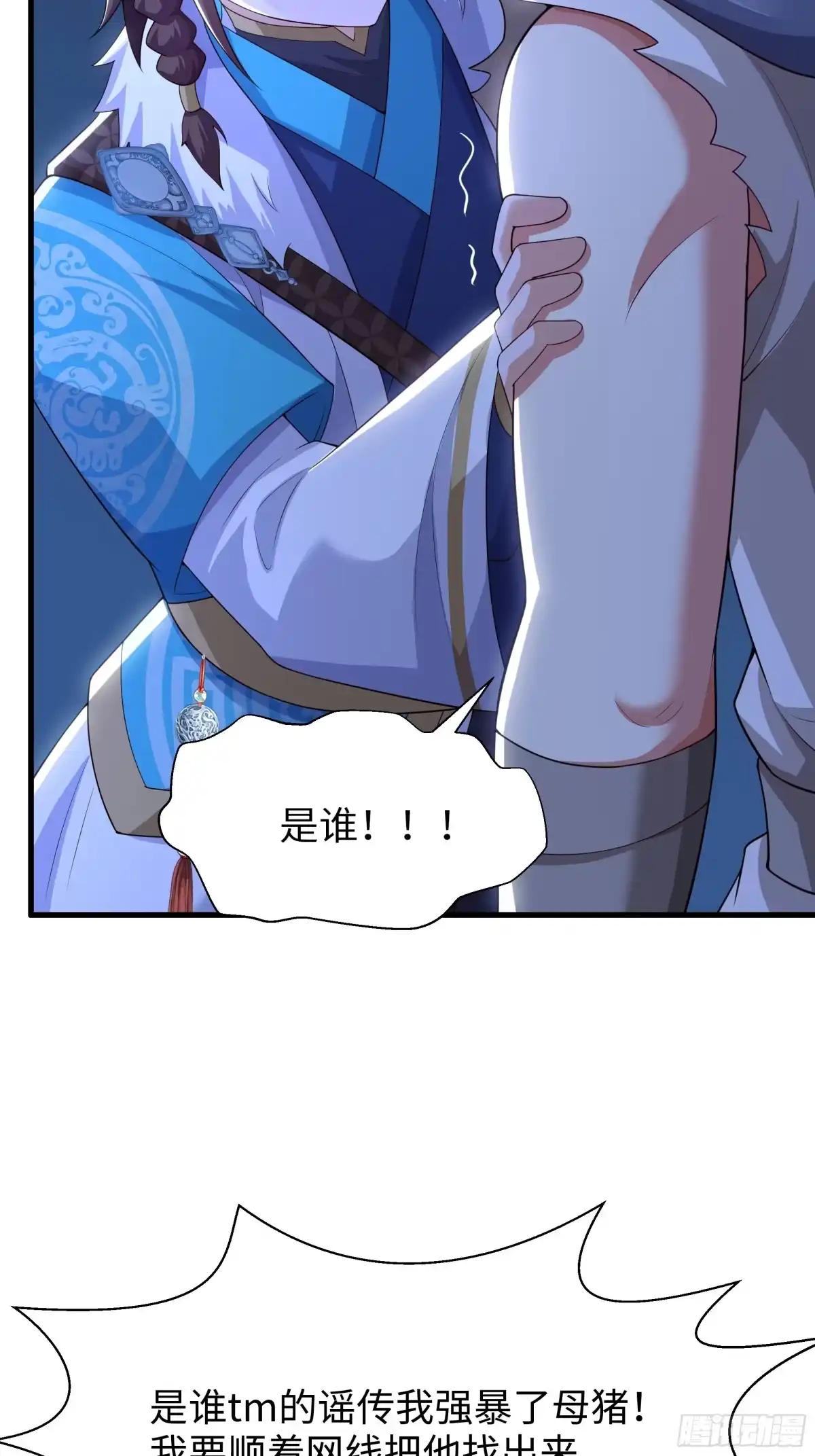 《重生封神游戏之最强散人》214 帮你留个后 第51页