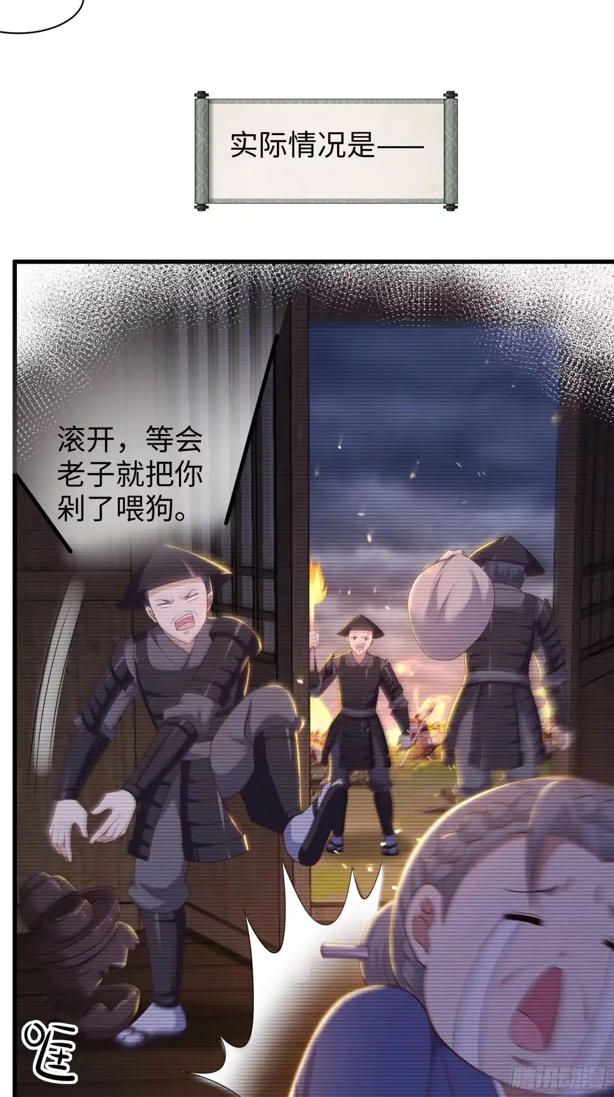 《重生封神游戏之最强散人》214 帮你留个后 第15页