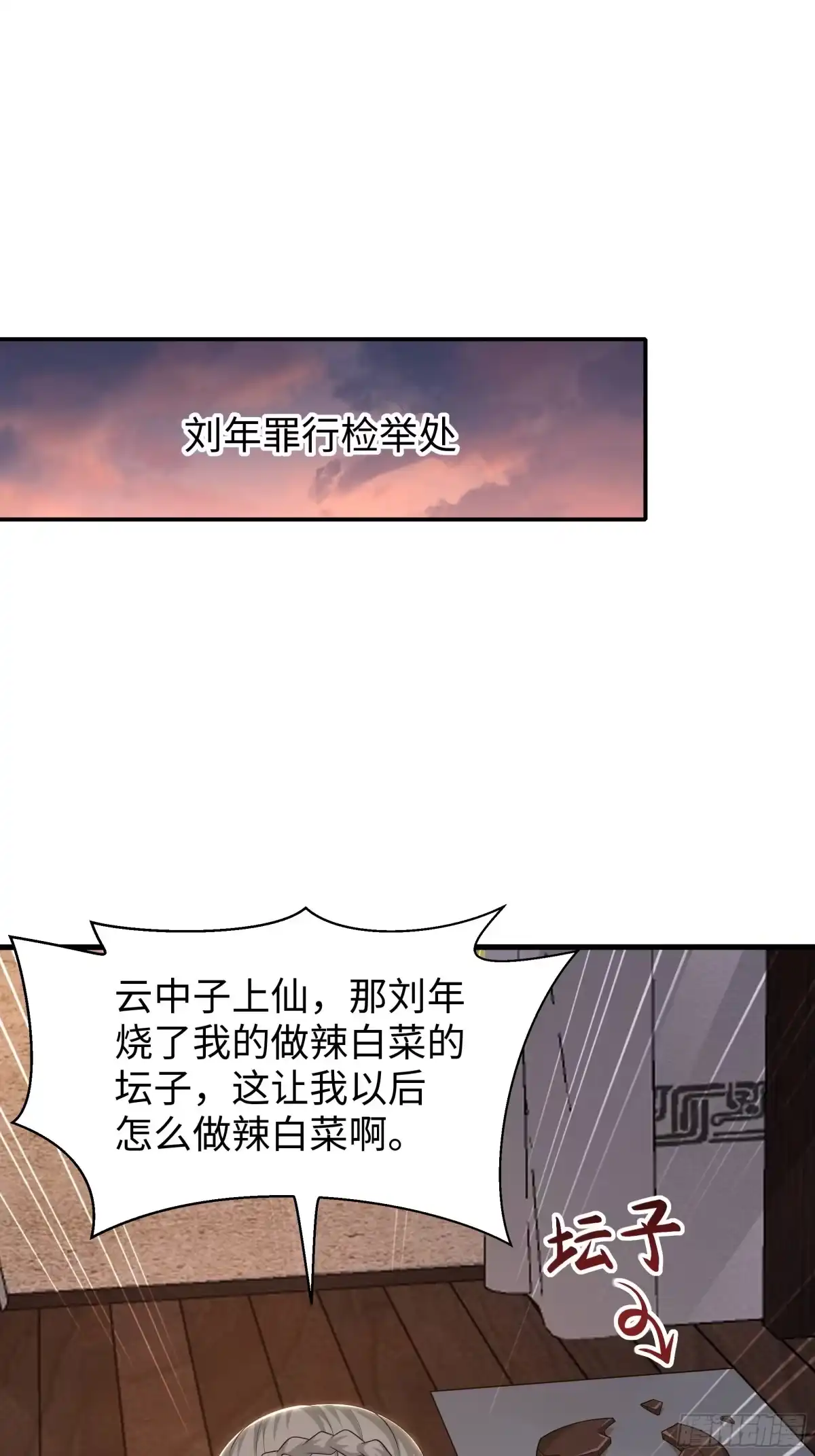 《重生封神游戏之最强散人》214 帮你留个后 第13页