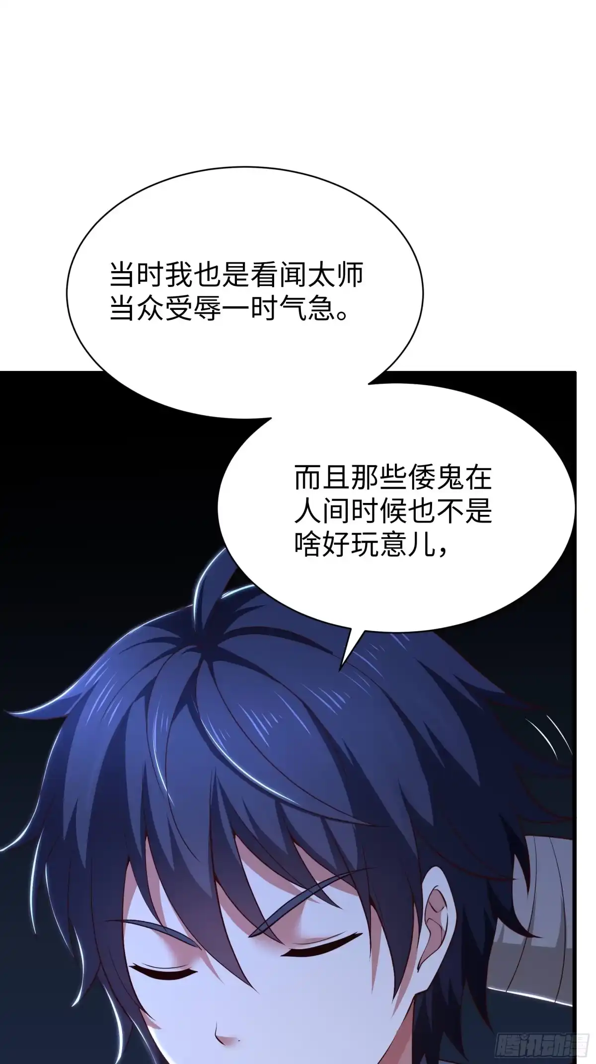 《重生封神游戏之最强散人》214 帮你留个后 第9页