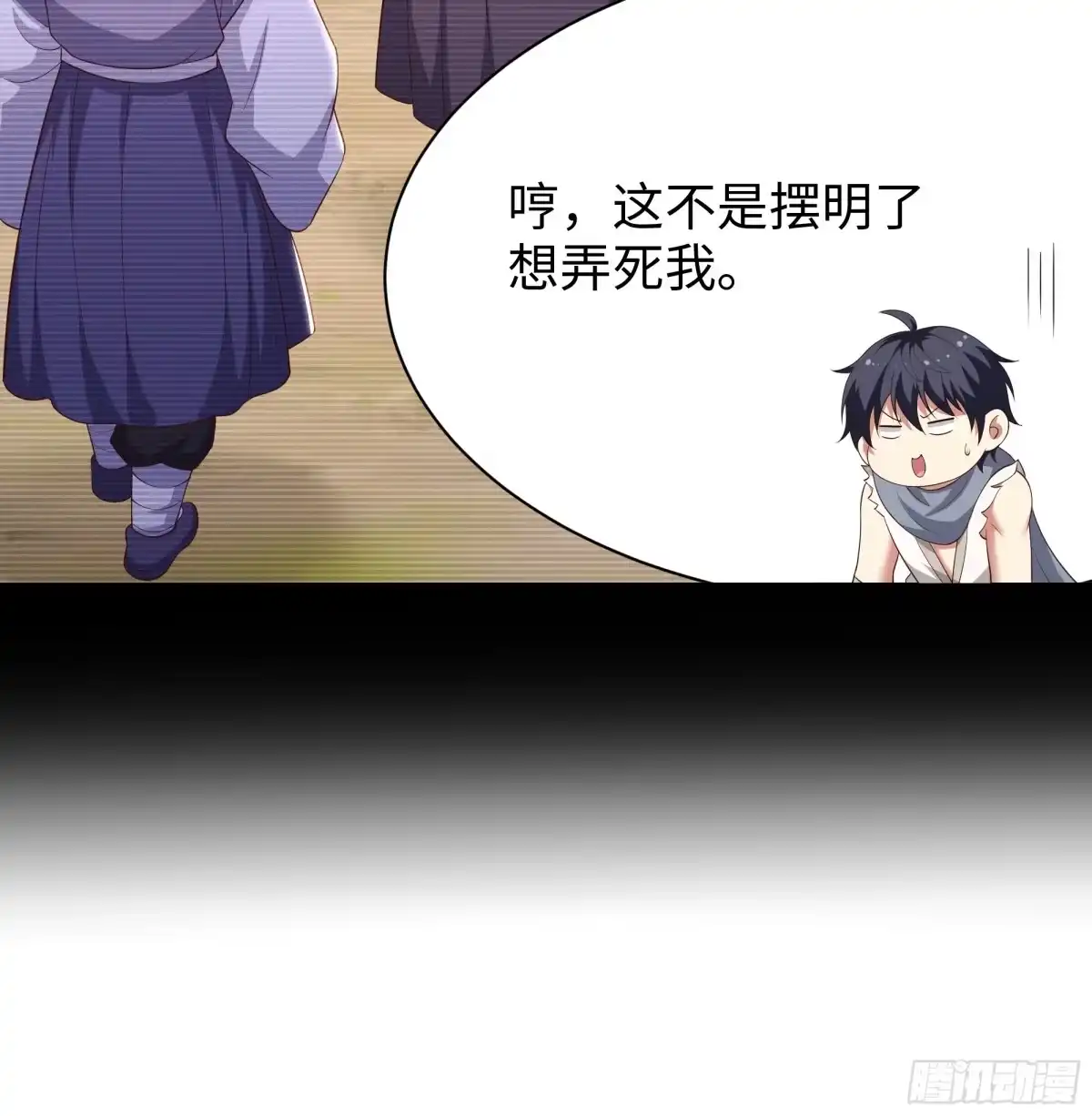 《重生封神游戏之最强散人》214 帮你留个后 第12页