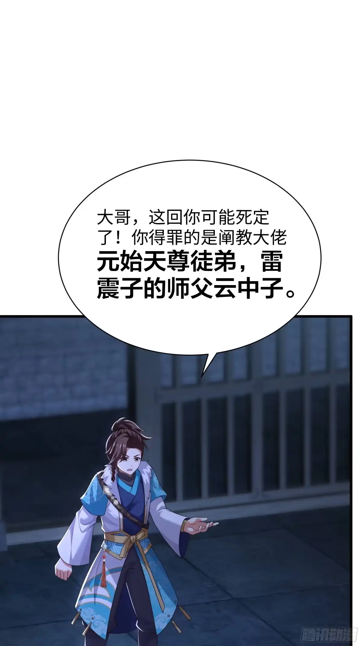 《重生封神游戏之最强散人》214 帮你留个后 第4页