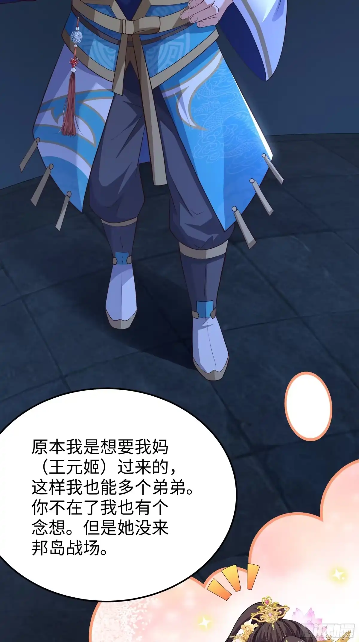 《重生封神游戏之最强散人》214 帮你留个后 第55页