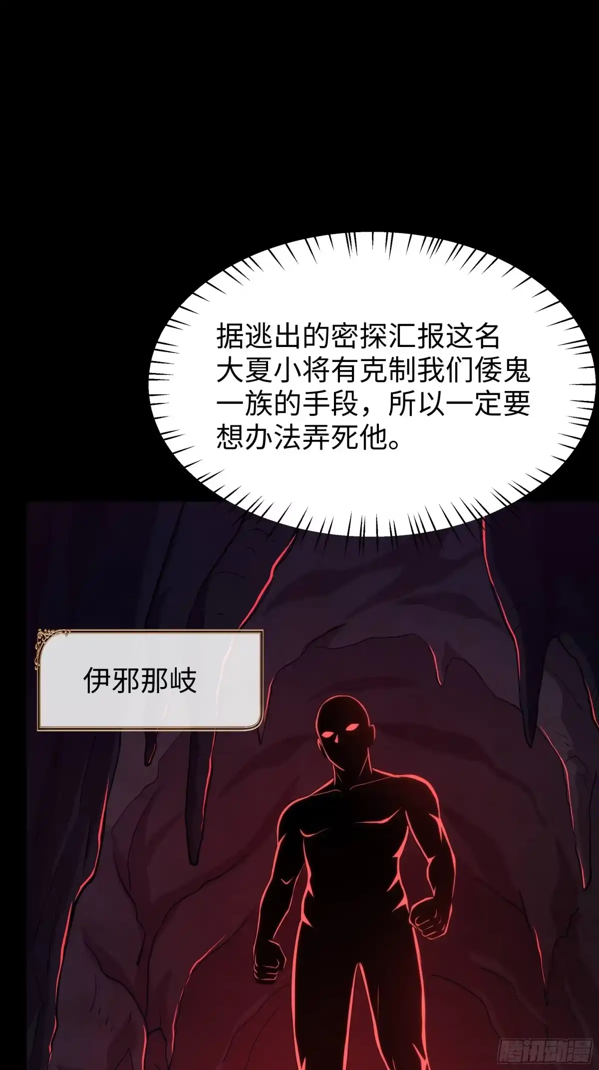 《重生封神游戏之最强散人》214 帮你留个后 第46页