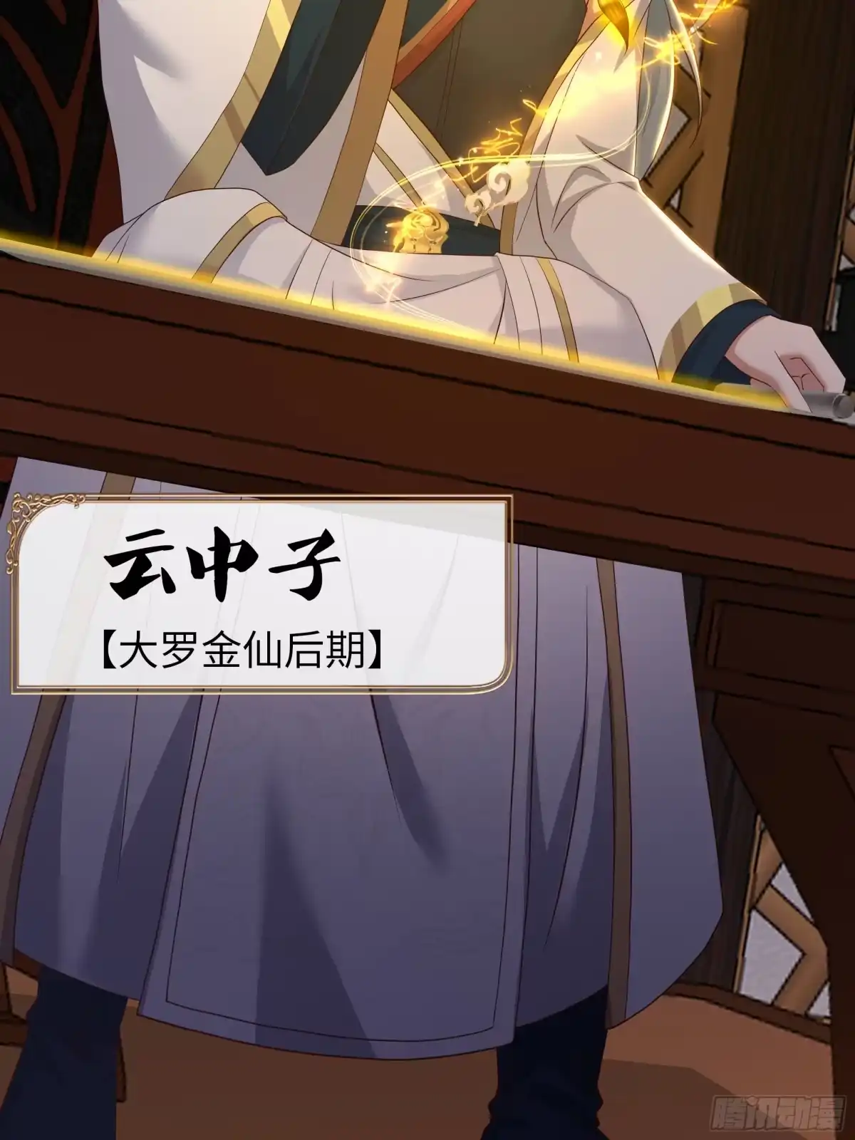 《重生封神游戏之最强散人》214 帮你留个后 第22页