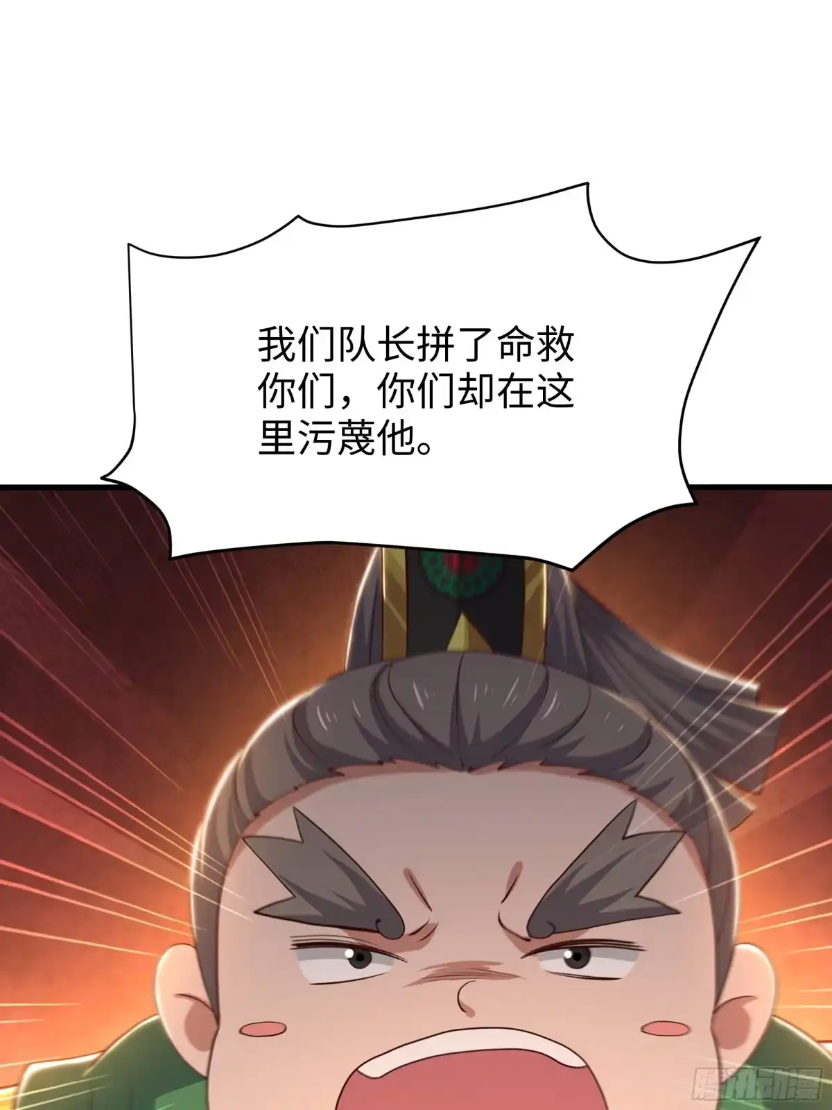 《重生封神游戏之最强散人》214 帮你留个后 第25页