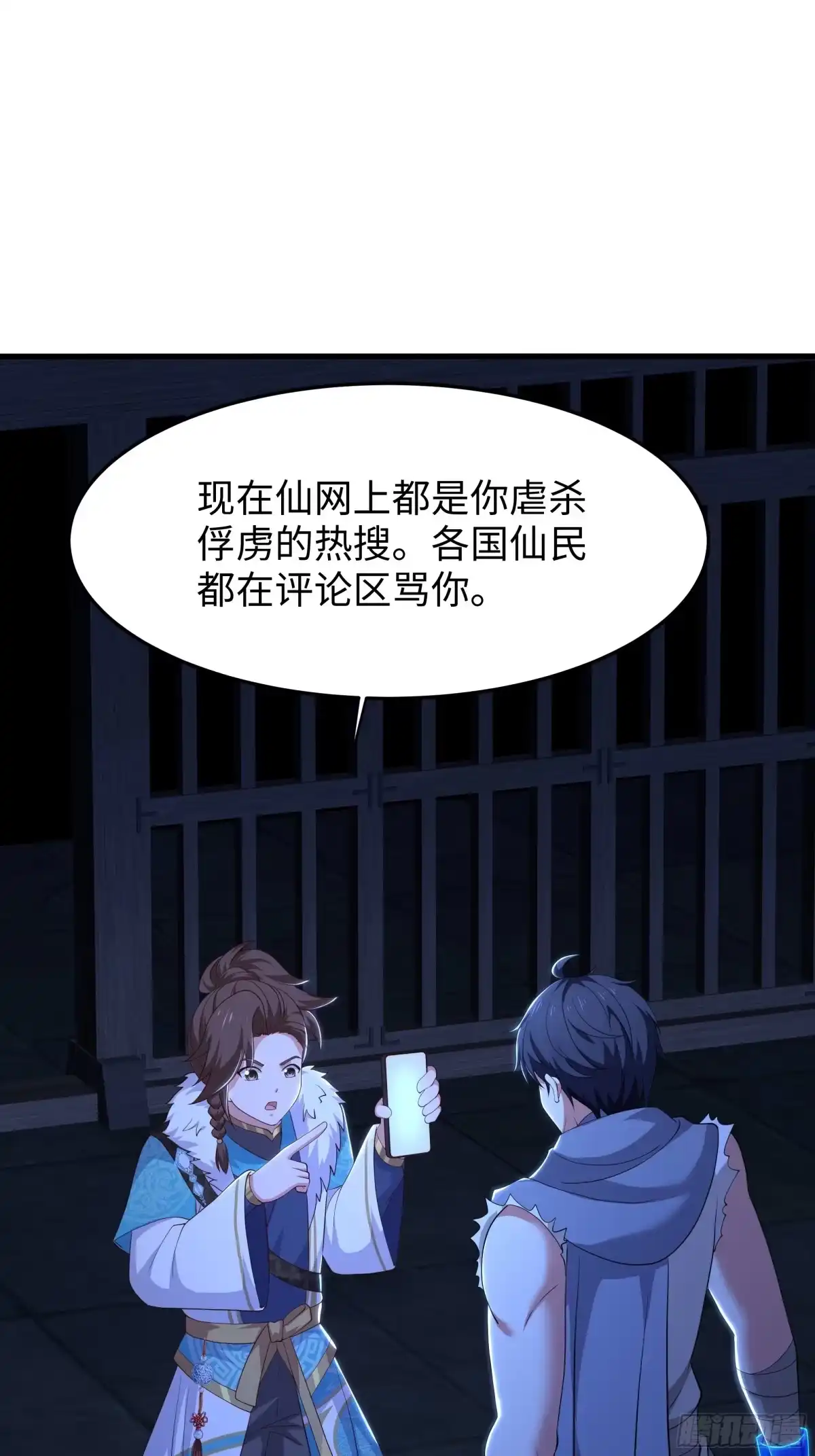 《重生封神游戏之最强散人》214 帮你留个后 第39页