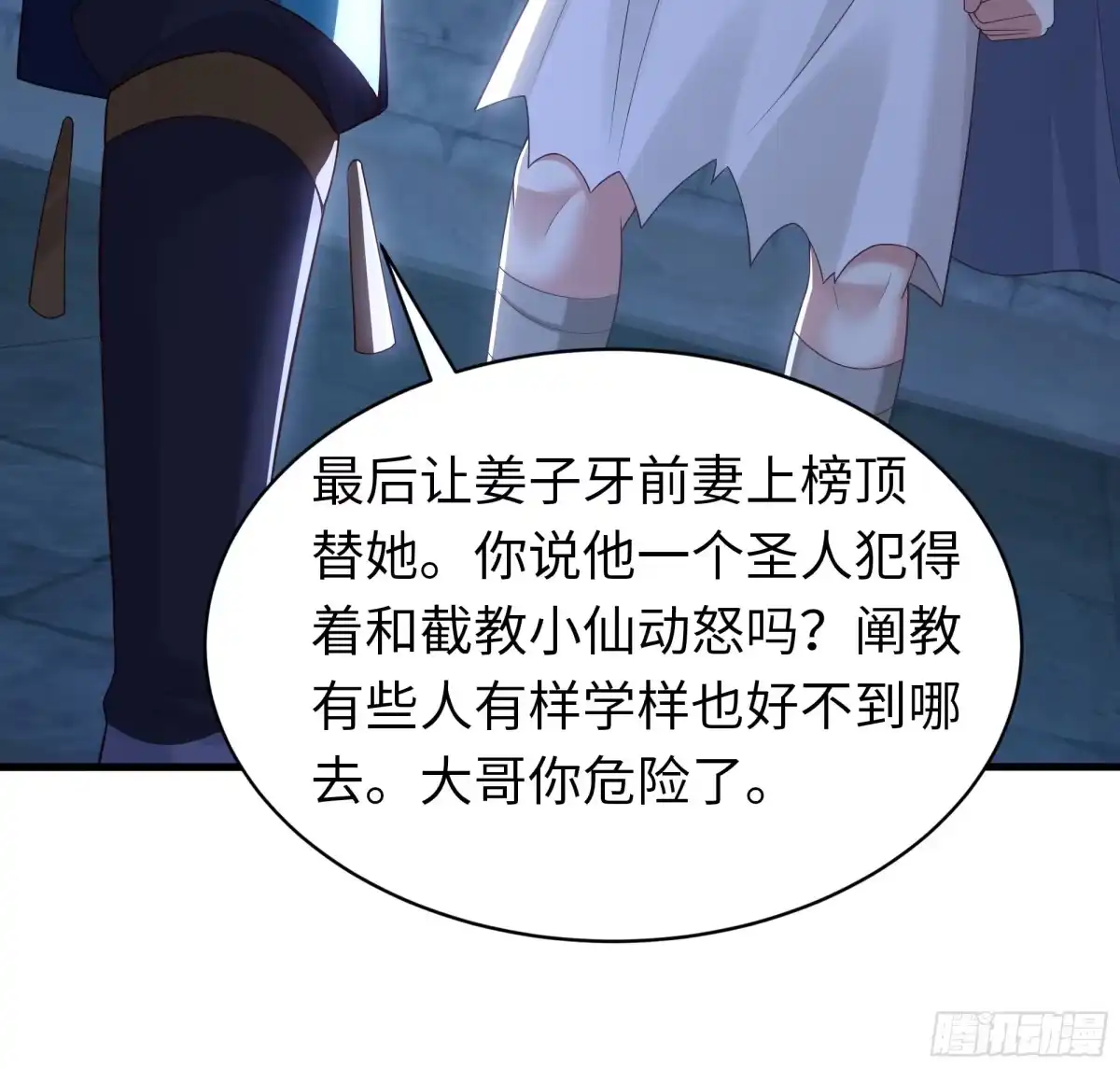 《重生封神游戏之最强散人》214 帮你留个后 第8页