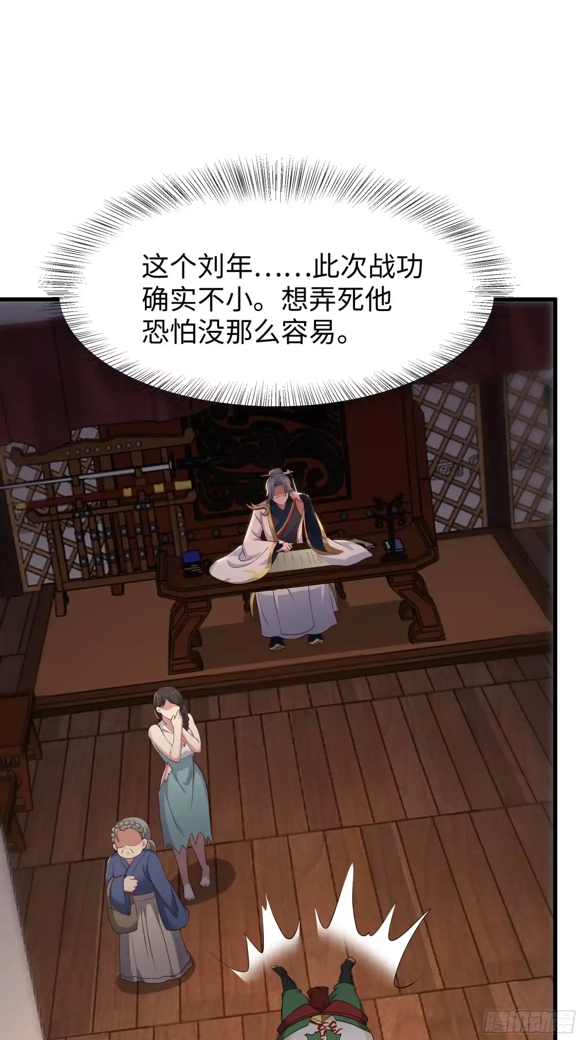 《重生封神游戏之最强散人》214 帮你留个后 第36页