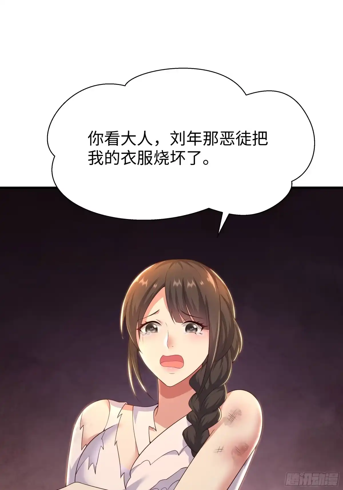 《重生封神游戏之最强散人》214 帮你留个后 第17页