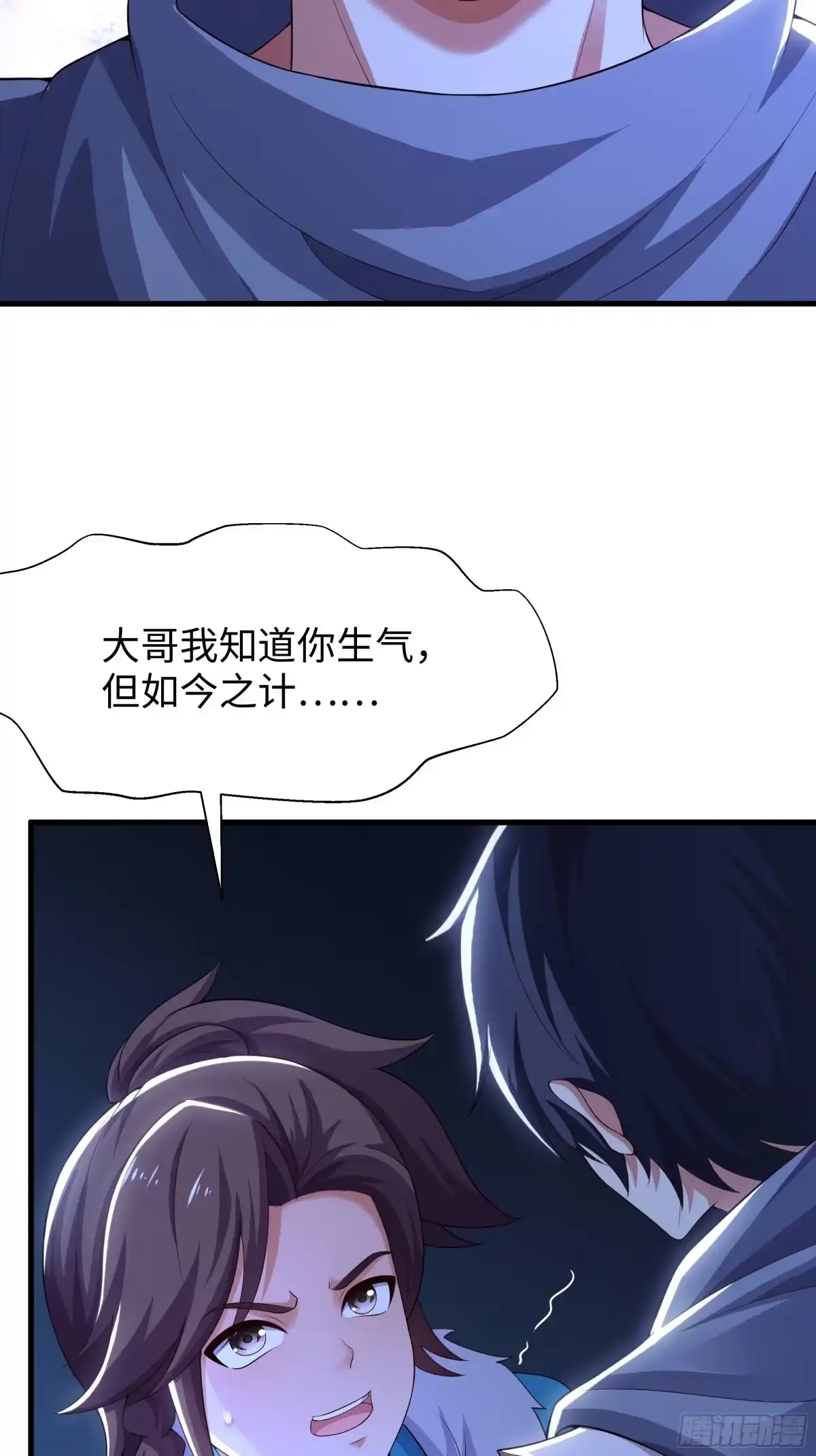 《重生封神游戏之最强散人》214 帮你留个后 第50页