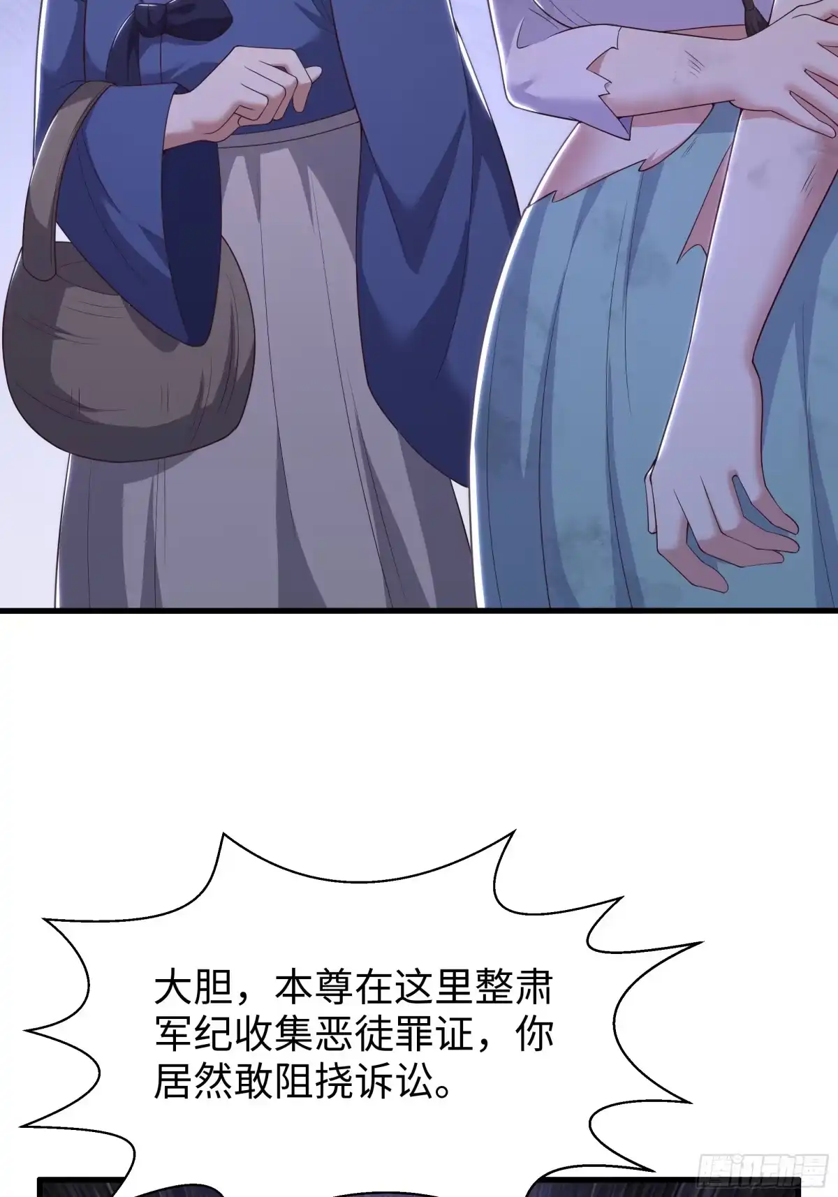 《重生封神游戏之最强散人》214 帮你留个后 第28页