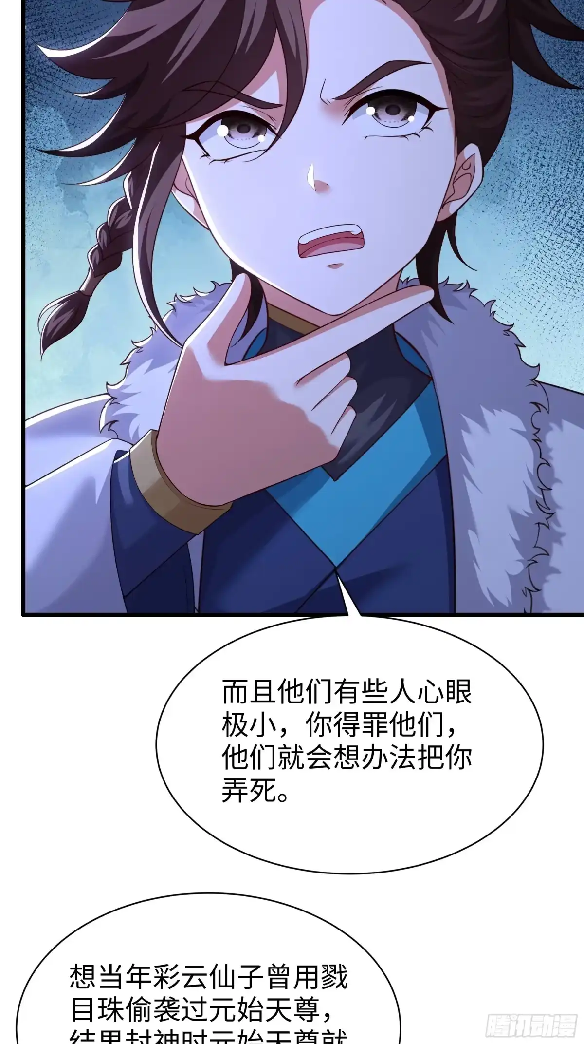 《重生封神游戏之最强散人》214 帮你留个后 第6页