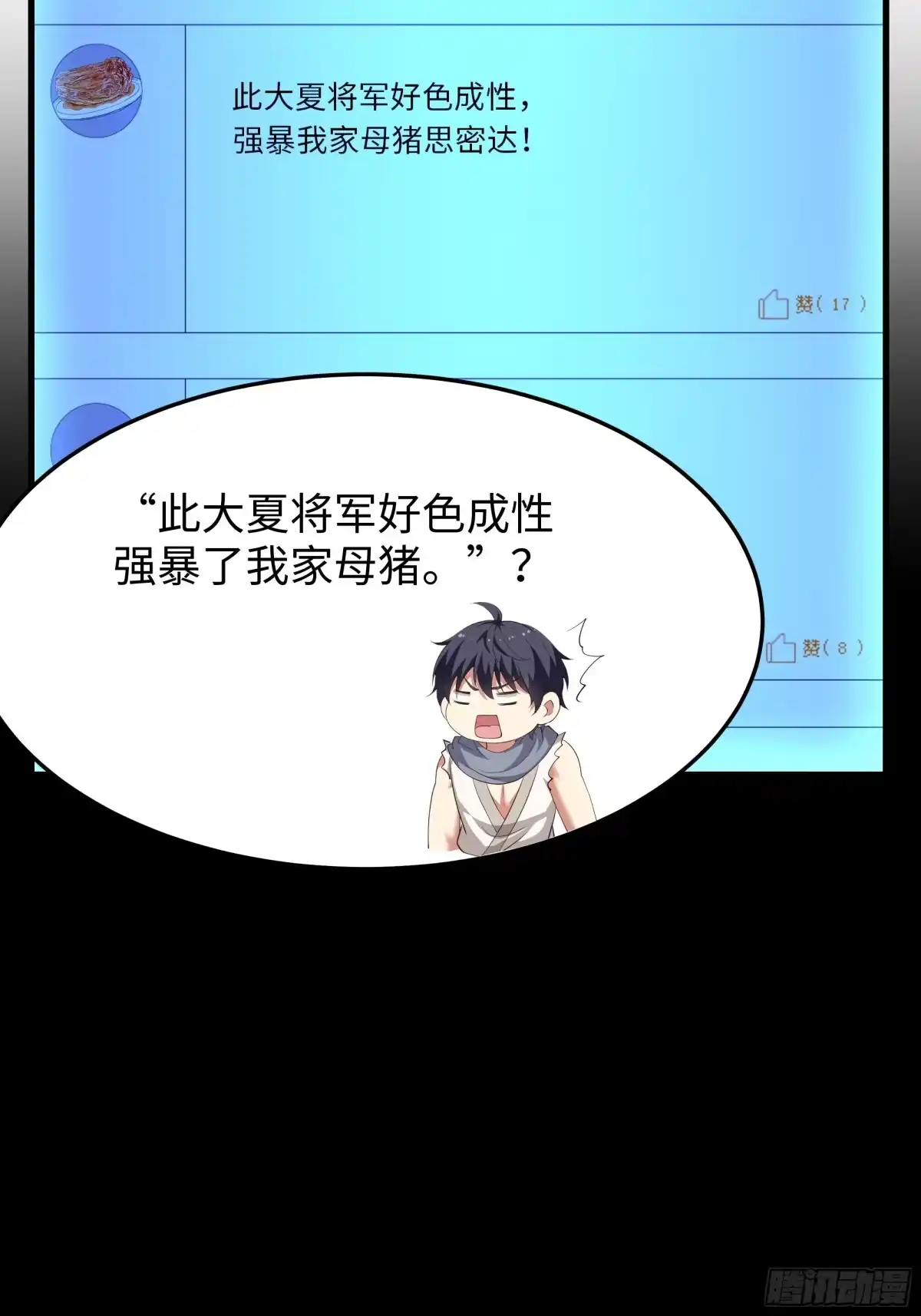 《重生封神游戏之最强散人》214 帮你留个后 第42页