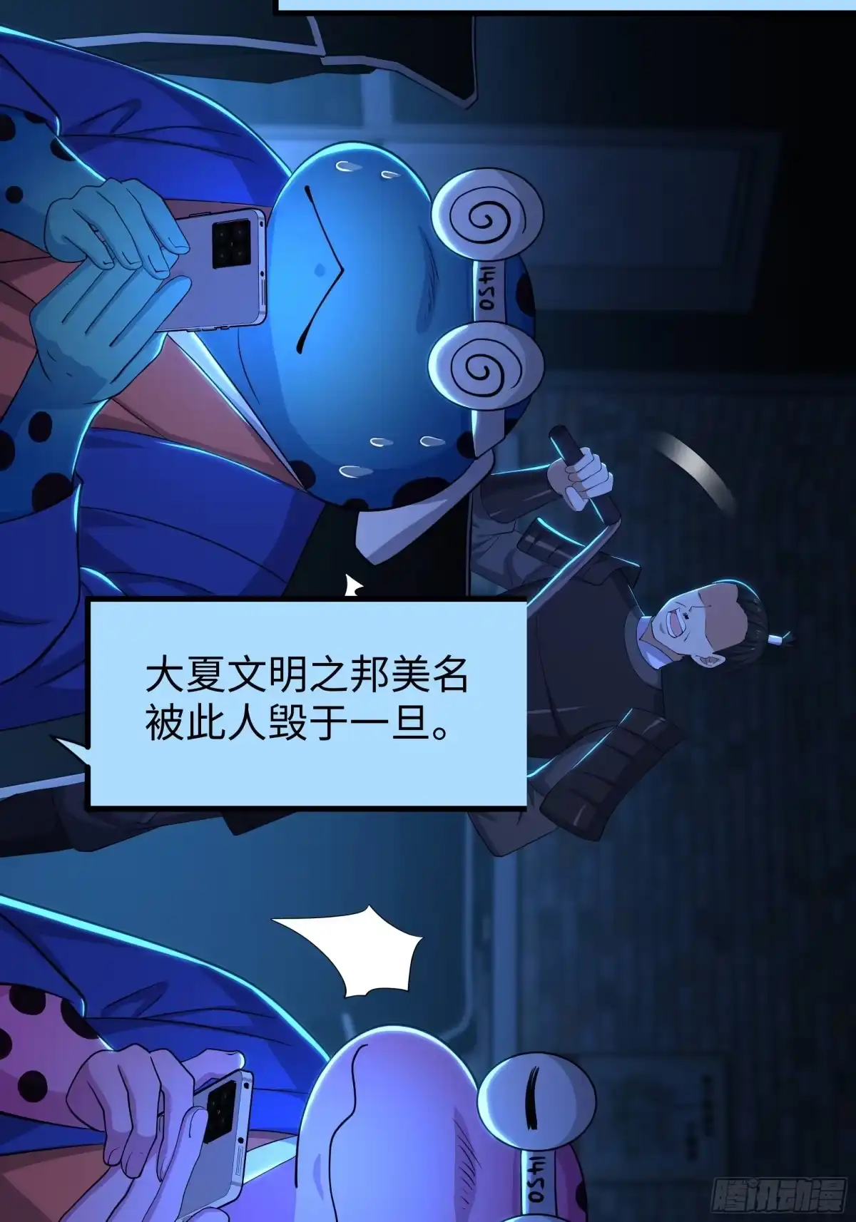 《重生封神游戏之最强散人》214 帮你留个后 第44页