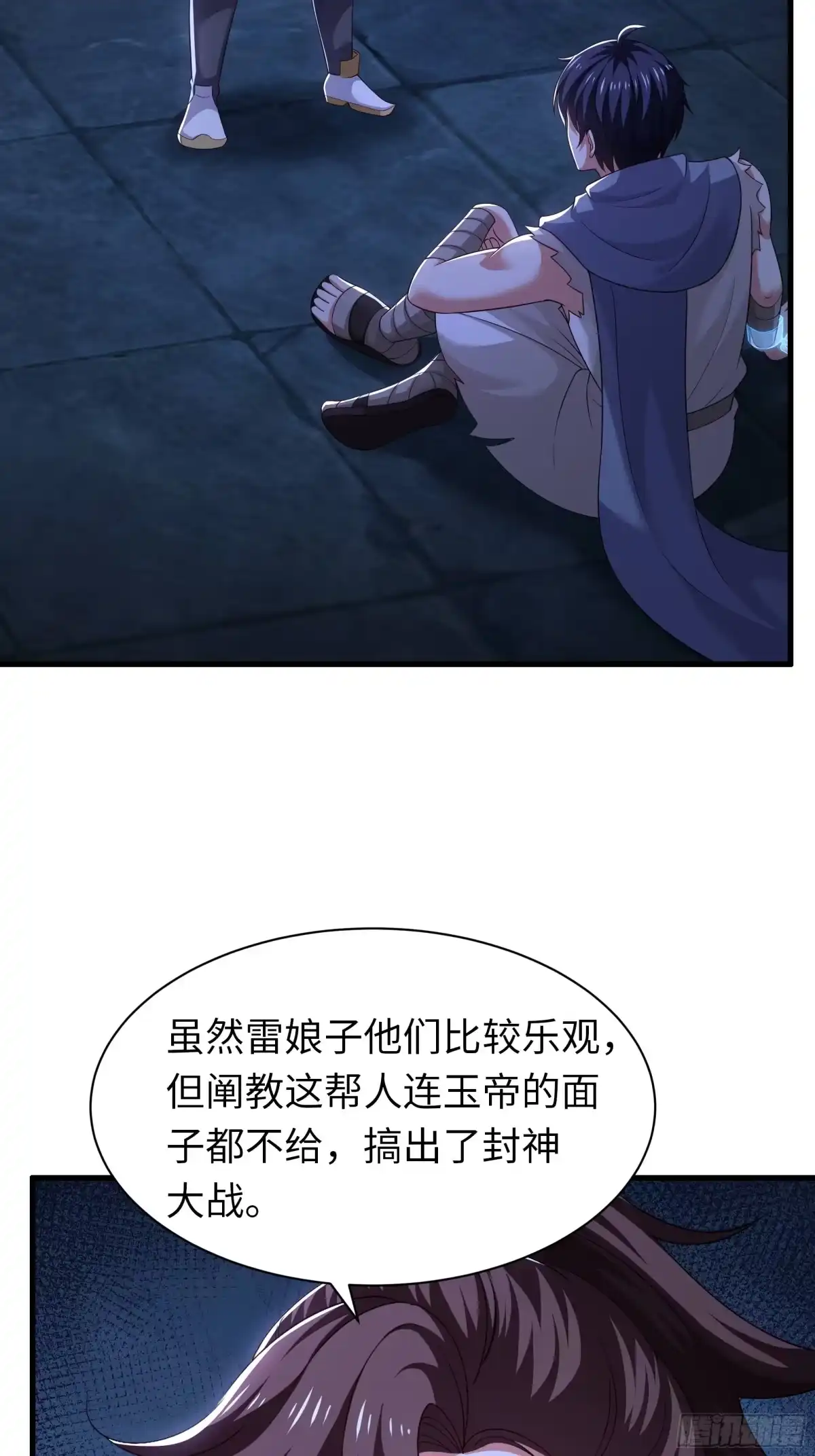 《重生封神游戏之最强散人》214 帮你留个后 第5页