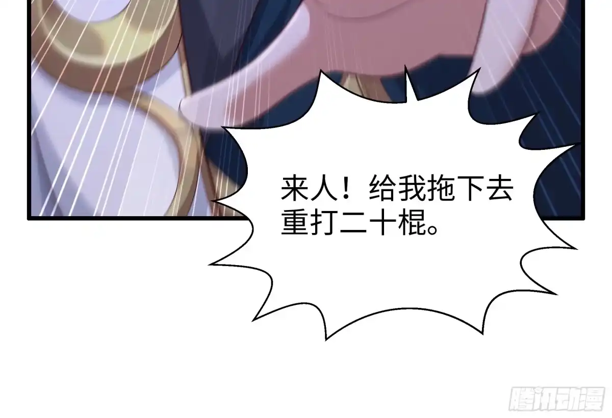《重生封神游戏之最强散人》214 帮你留个后 第30页