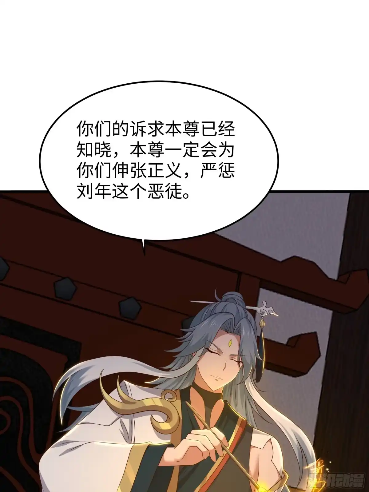 《重生封神游戏之最强散人》214 帮你留个后 第21页