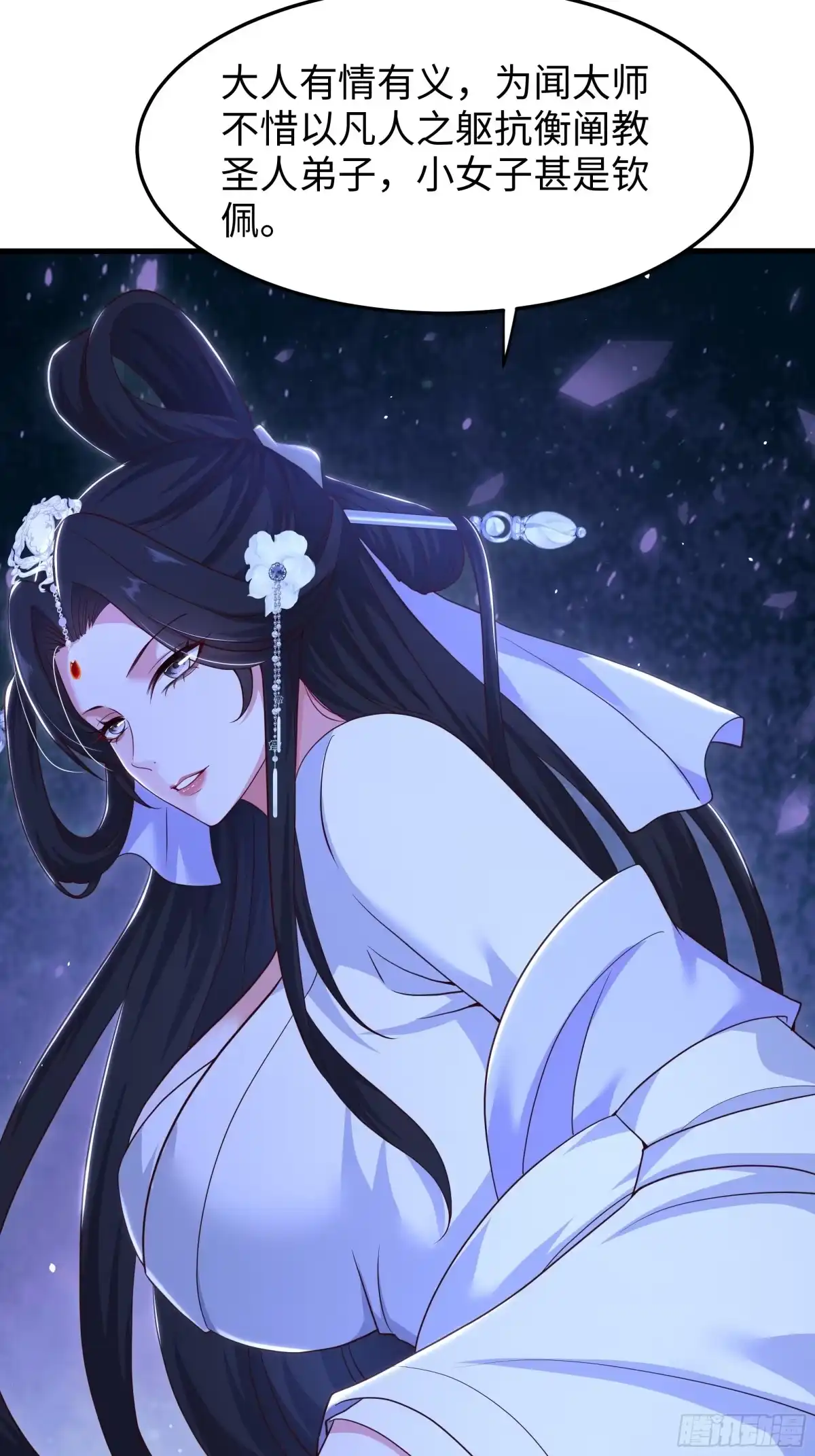 《重生封神游戏之最强散人》215 刘年枪法古今第一 第12页