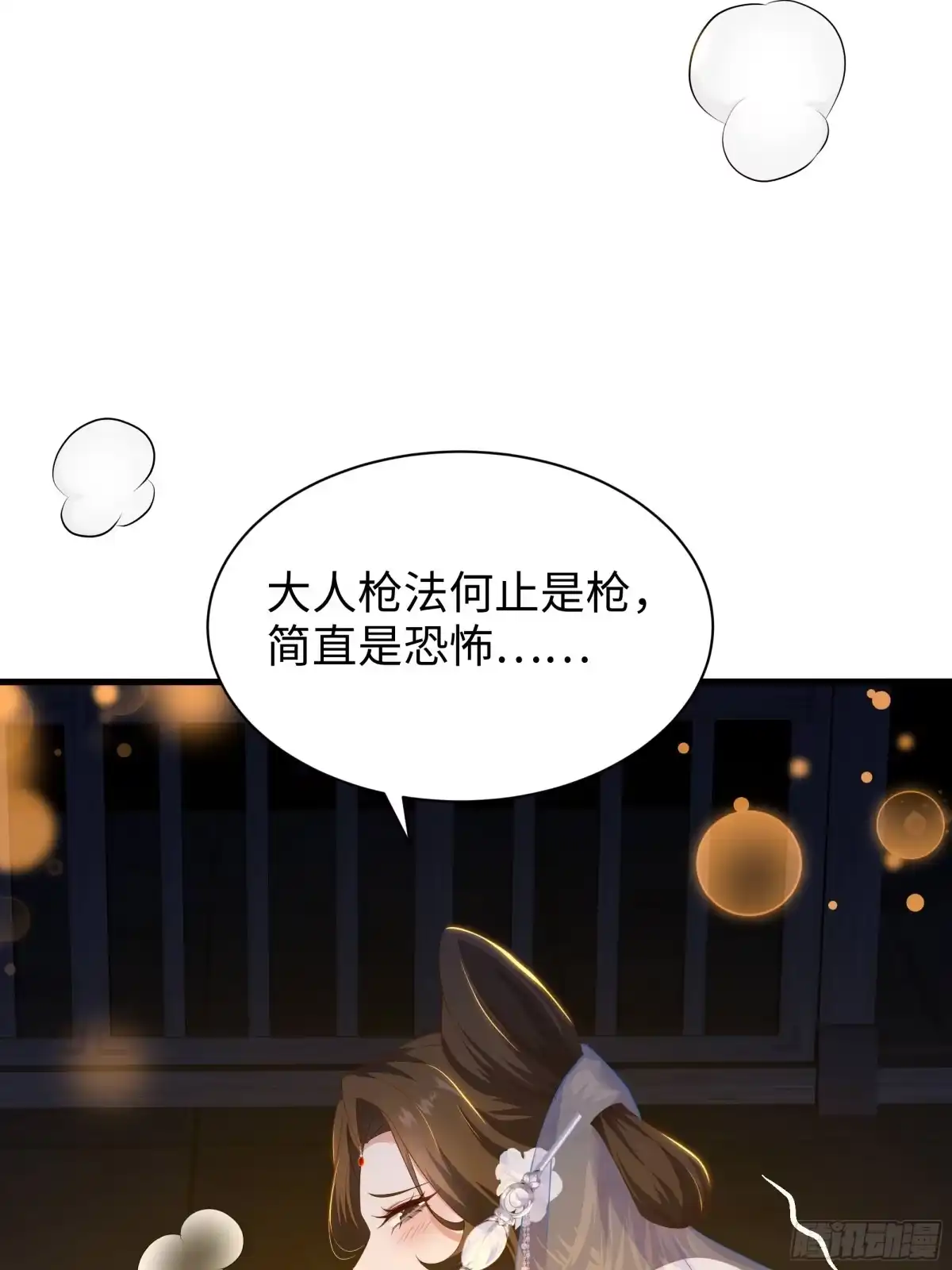 《重生封神游戏之最强散人》215 刘年枪法古今第一 第34页