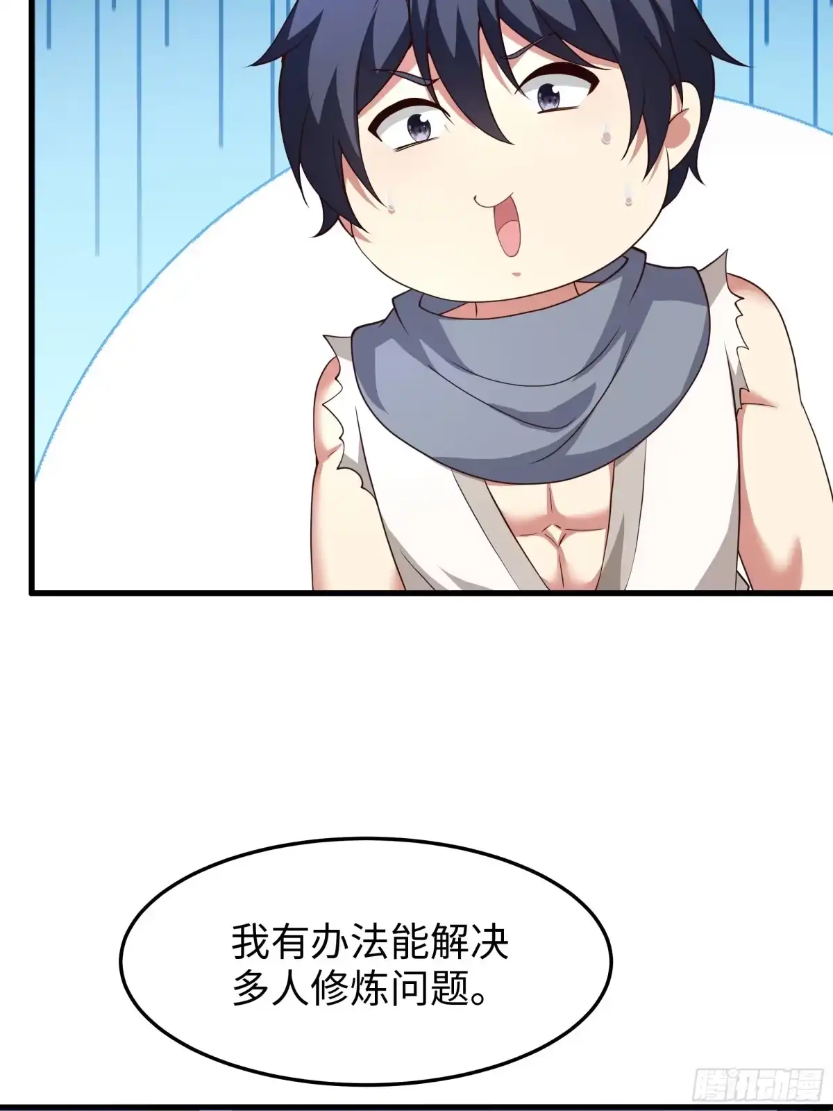 《重生封神游戏之最强散人》215 刘年枪法古今第一 第52页