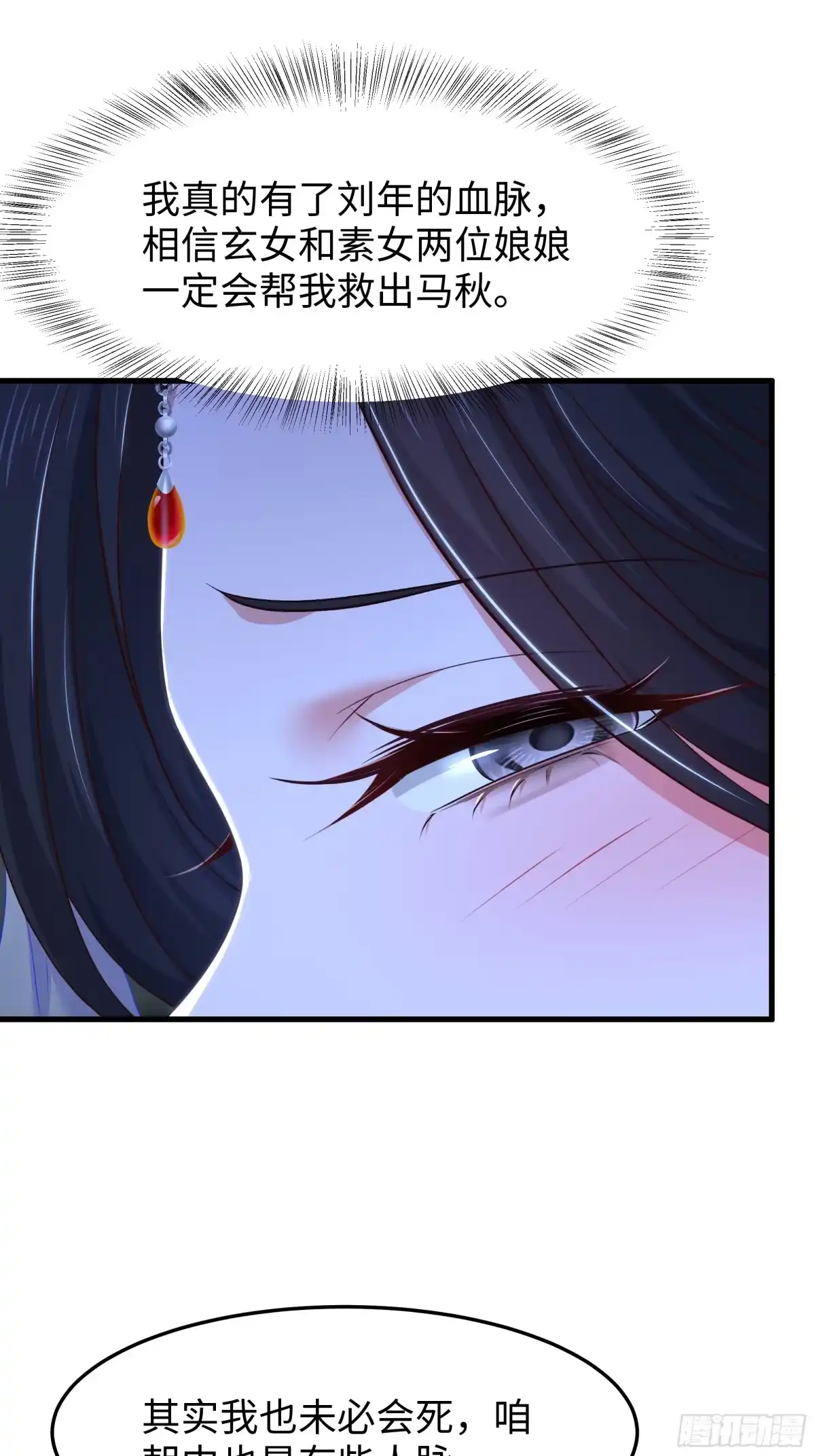 《重生封神游戏之最强散人》215 刘年枪法古今第一 第15页