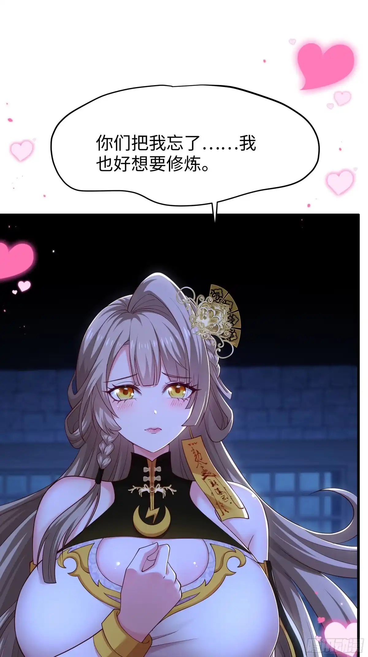 《重生封神游戏之最强散人》215 刘年枪法古今第一 第26页