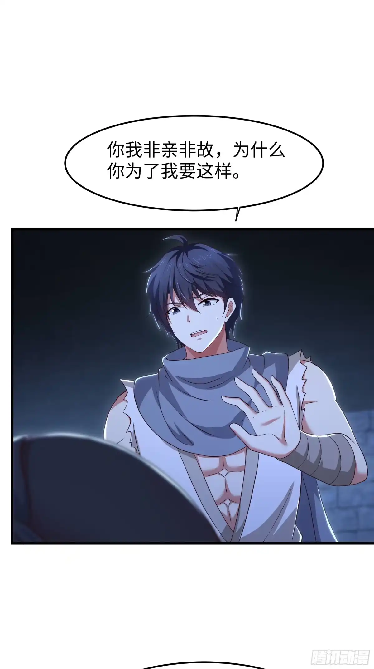《重生封神游戏之最强散人》215 刘年枪法古今第一 第11页